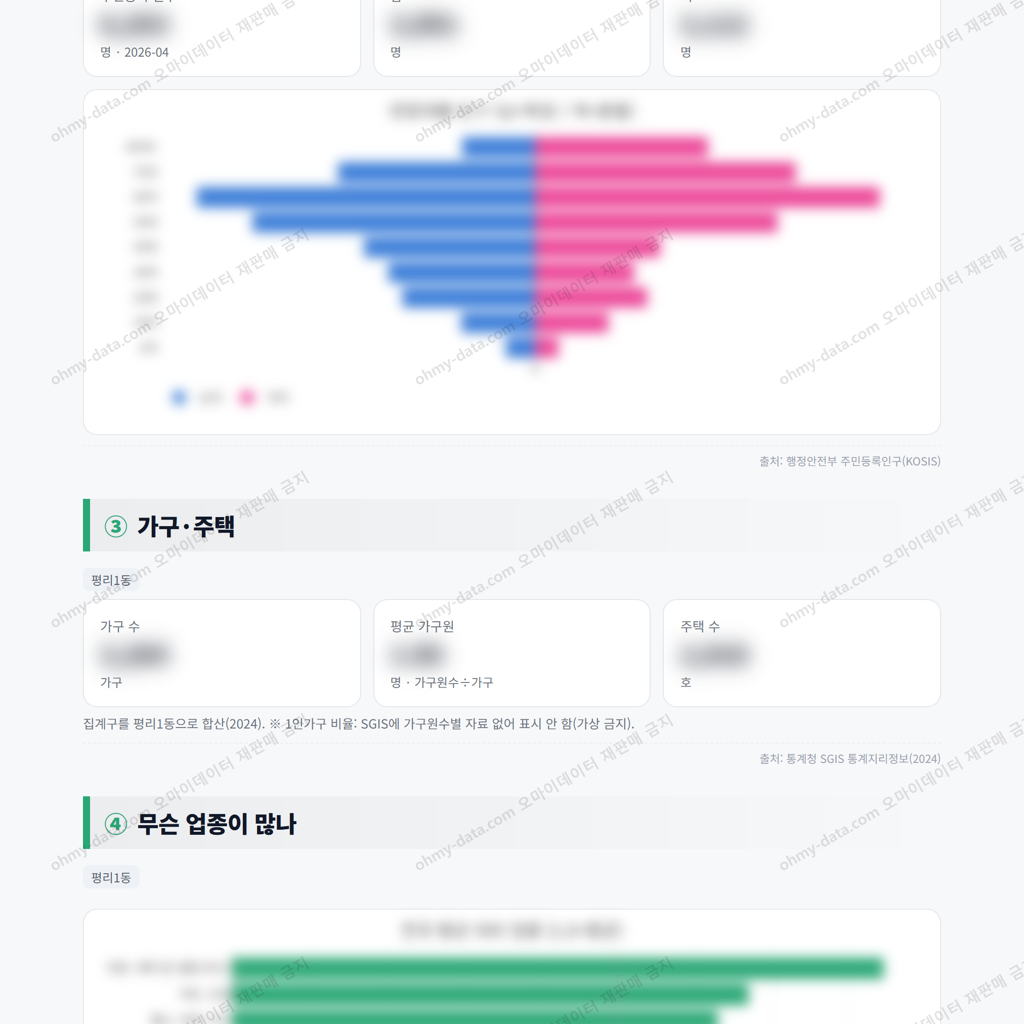 평리1동 평리1동_맛보기_2.png