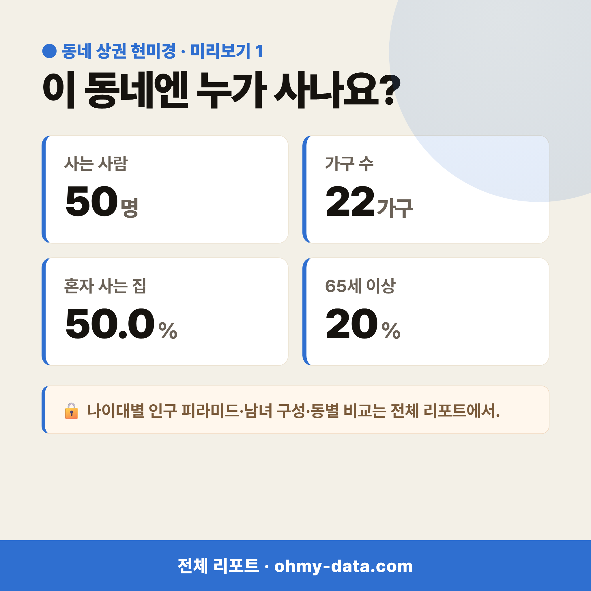 신문로1가 신문로1가_맛보기_2.png