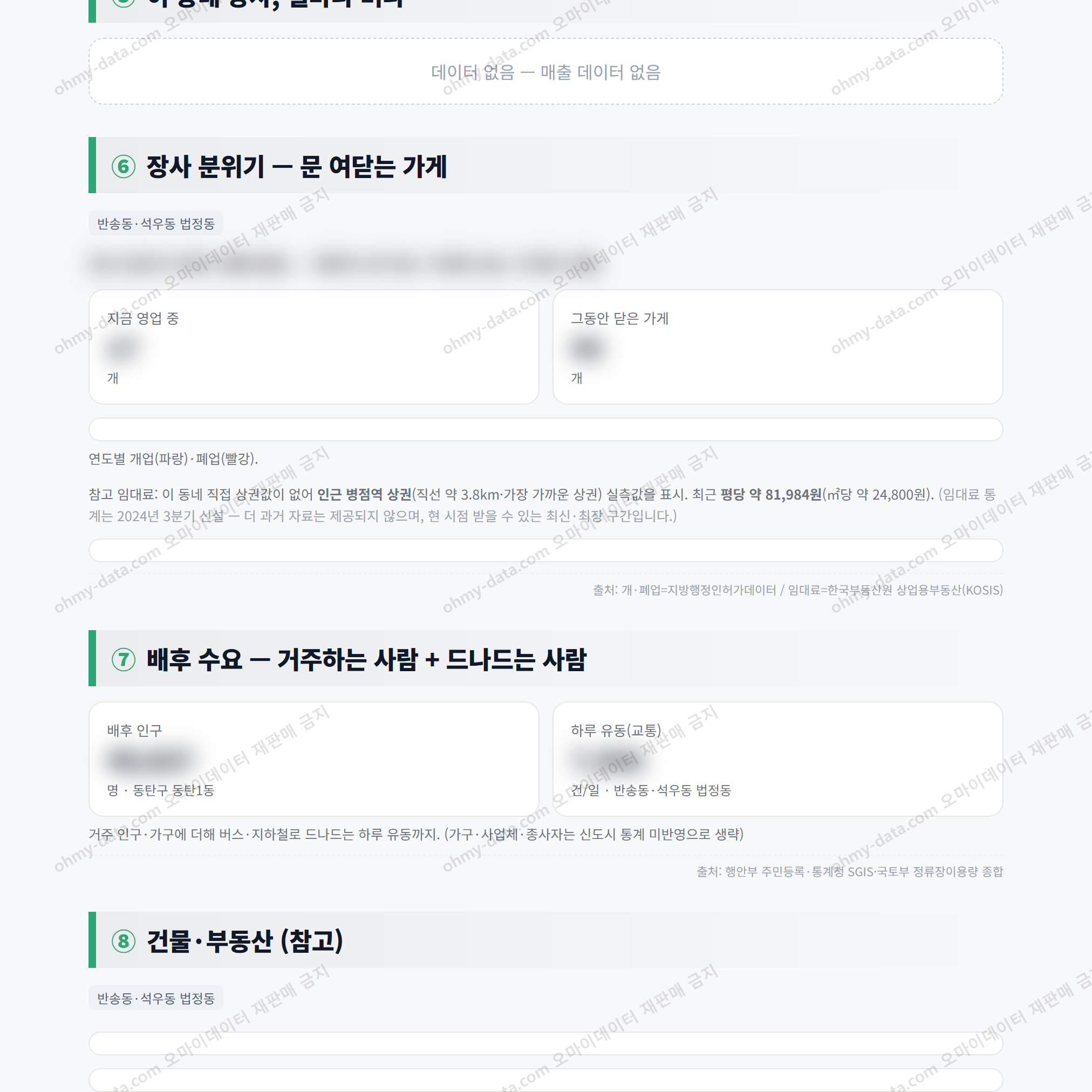 동탄구 동탄1동 동탄구 동탄1동_맛보기_3.png