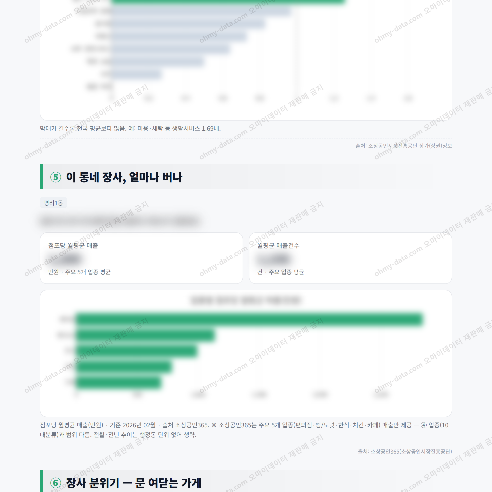 평리1동 평리1동_맛보기_3.png