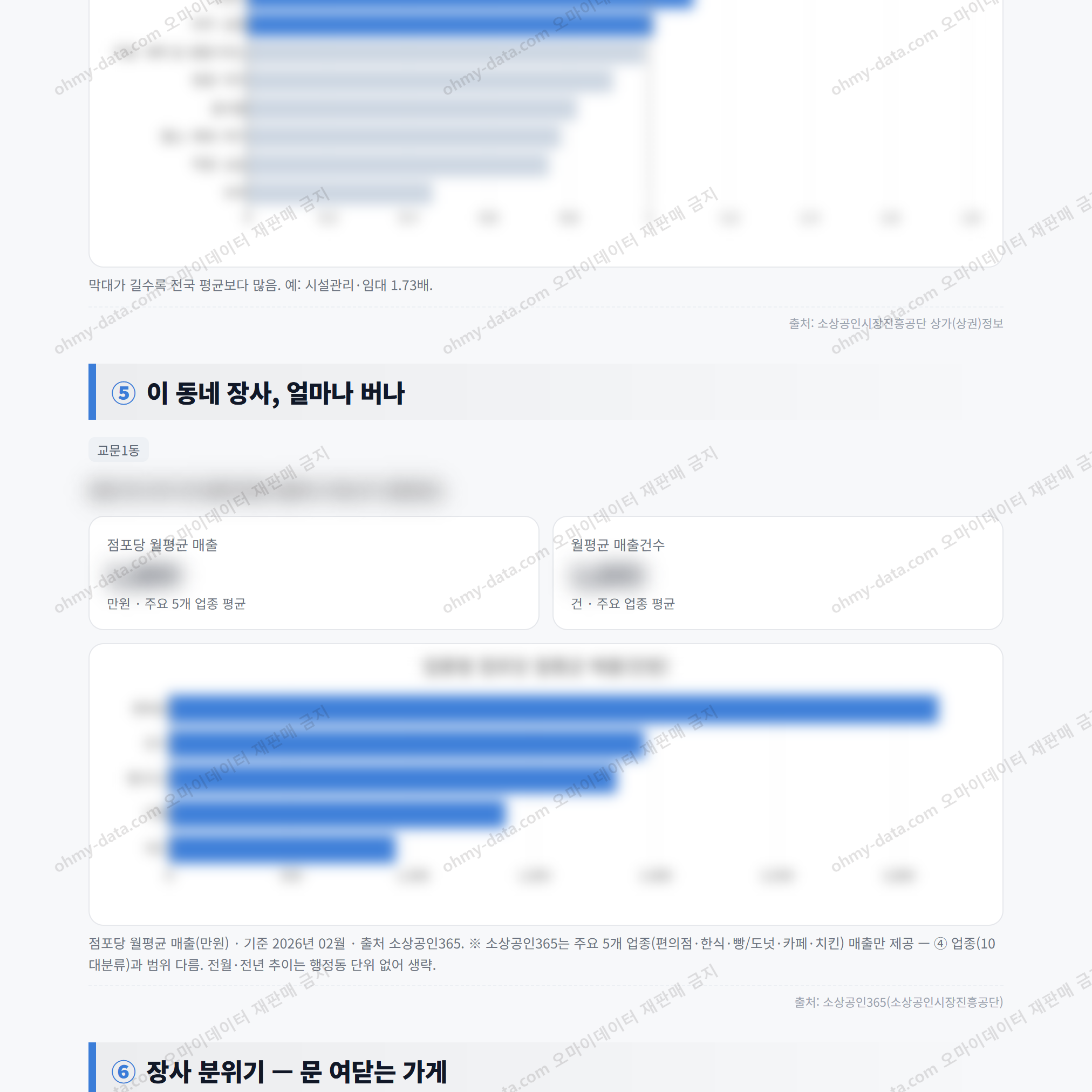 교문1동 교문1동_맛보기_3.png