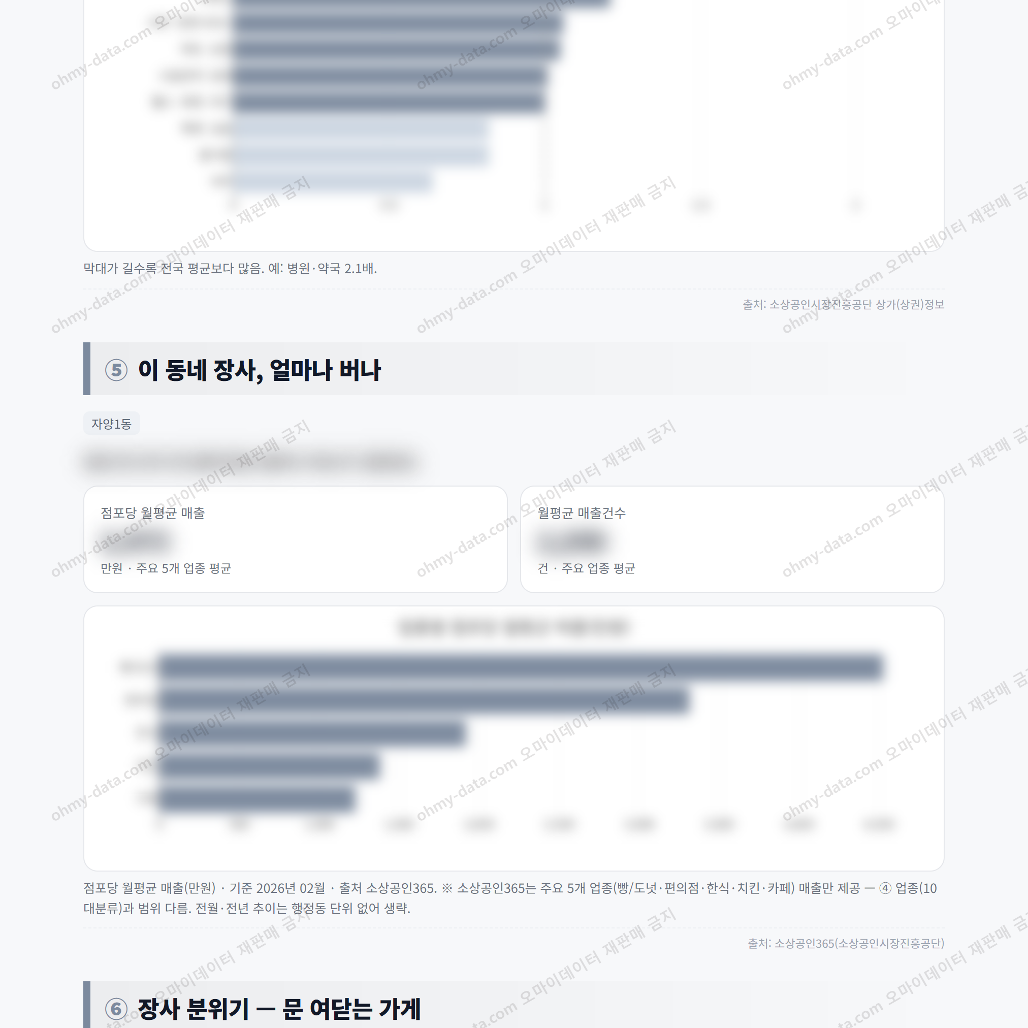 자양1동 자양1동_맛보기_3.png