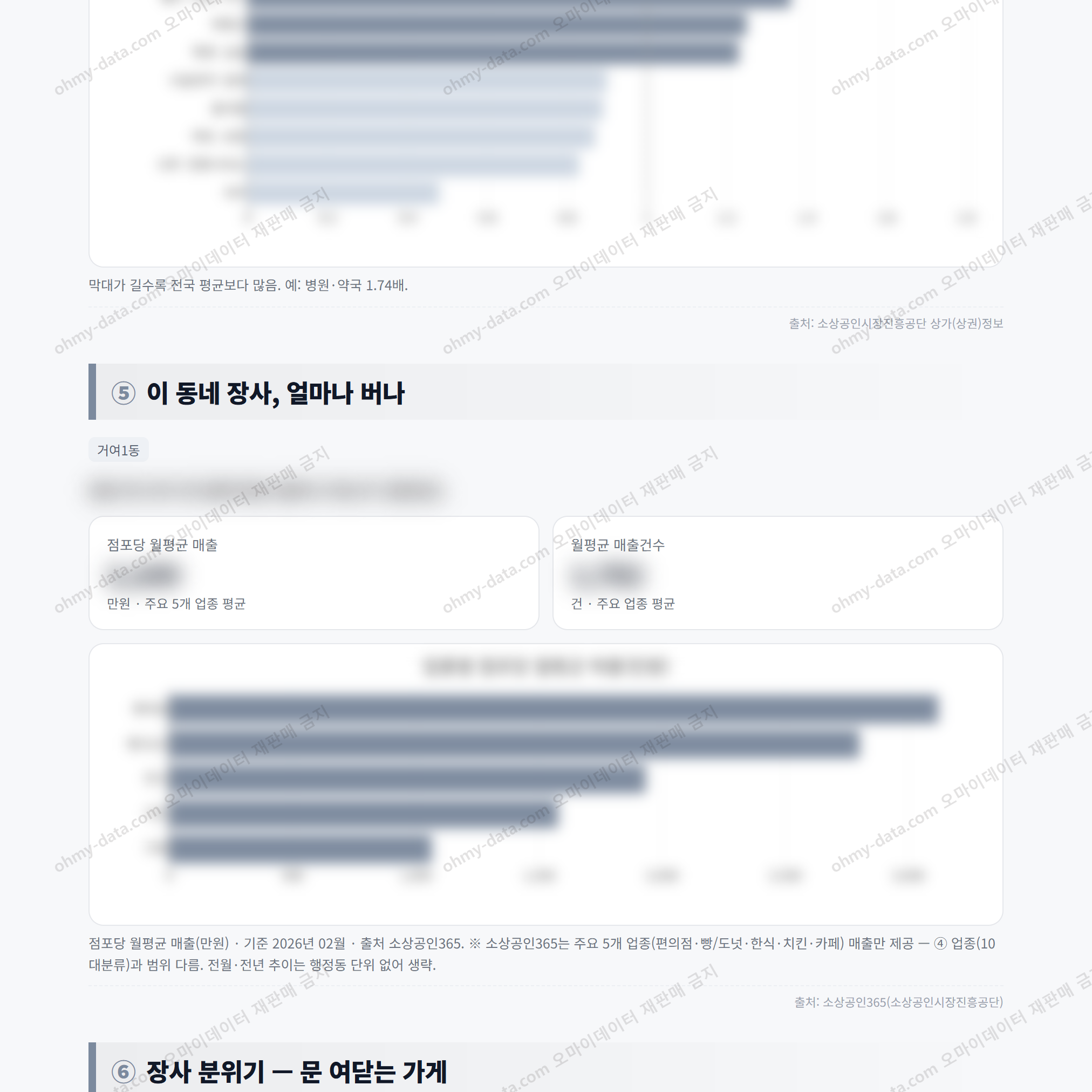 거여1동 거여1동_맛보기_3.png