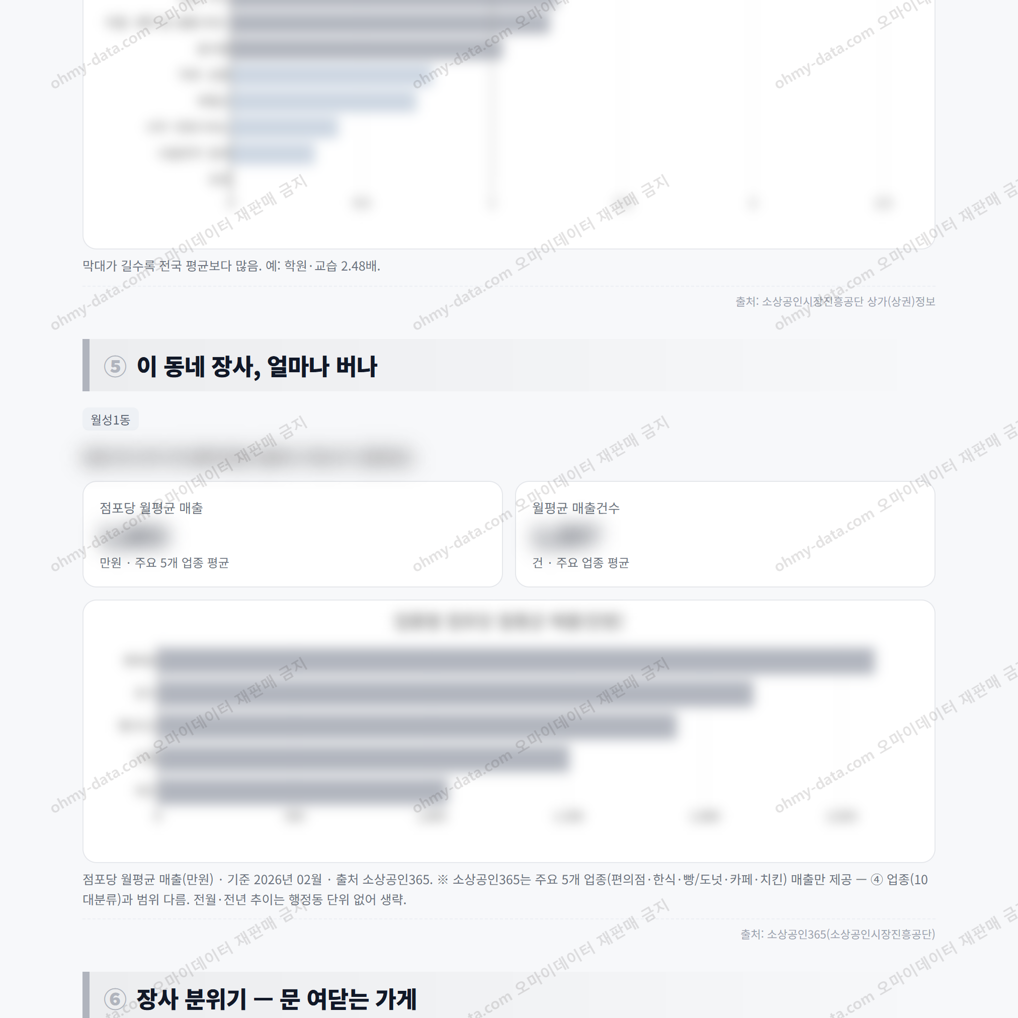 월성1동 월성1동_맛보기_3.png