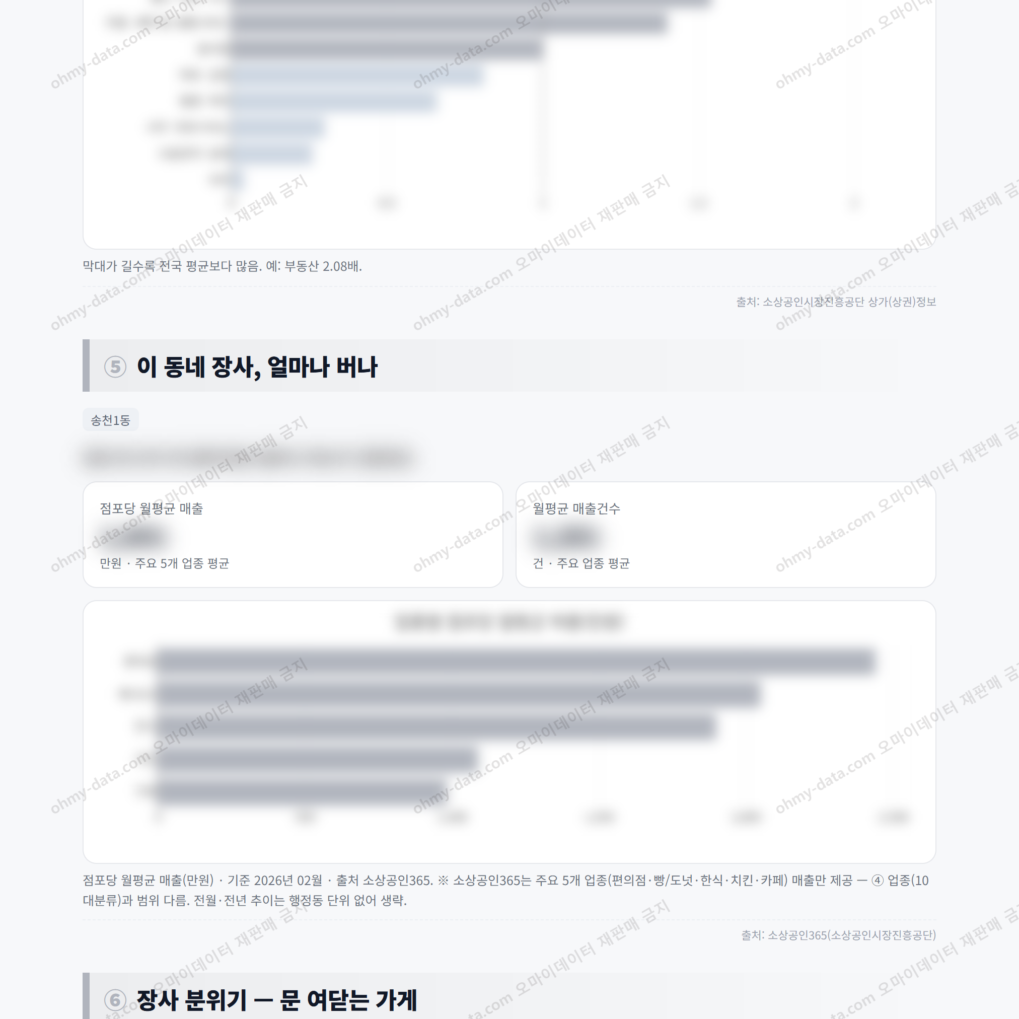 송천1동 송천1동_맛보기_3.png