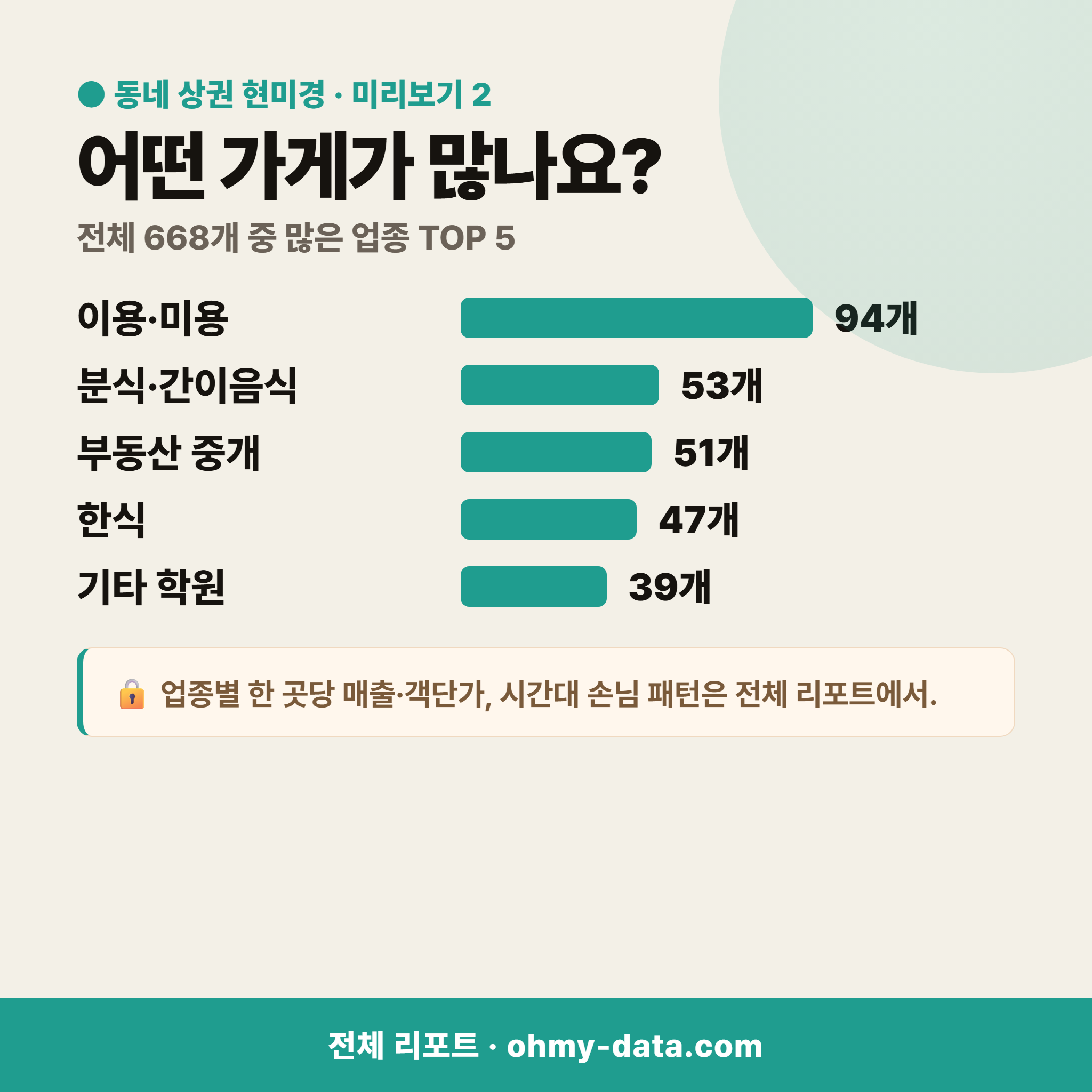 수성동1가 수성동1가_맛보기_3.png