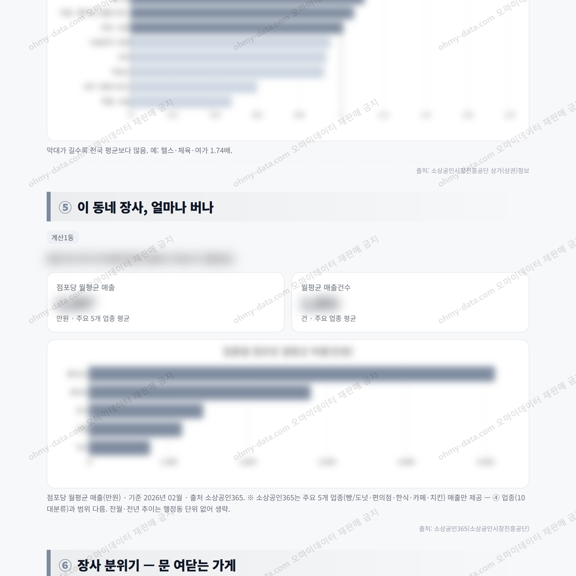 계산1동 계산1동_맛보기_3.png