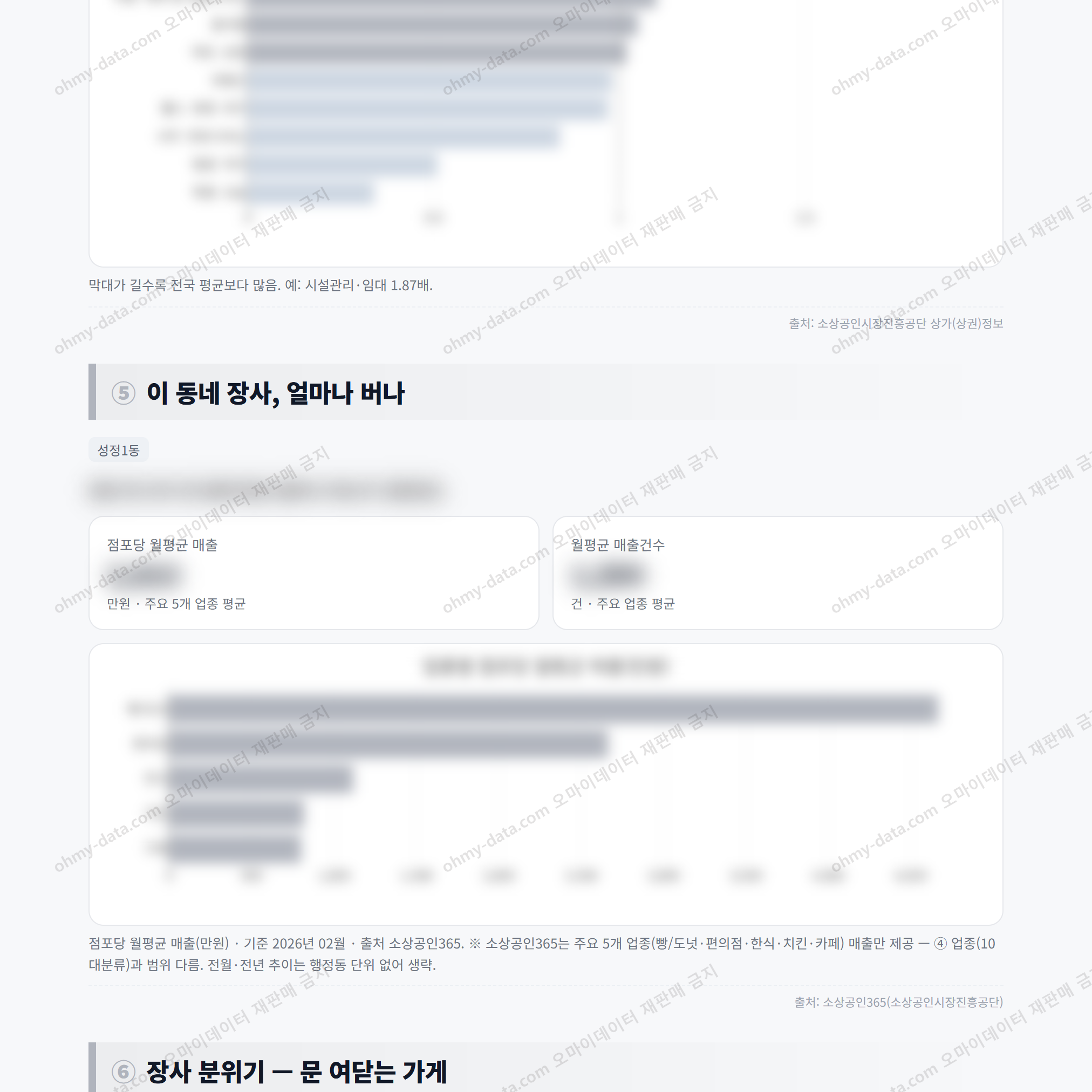 성정1동 성정1동_맛보기_3.png