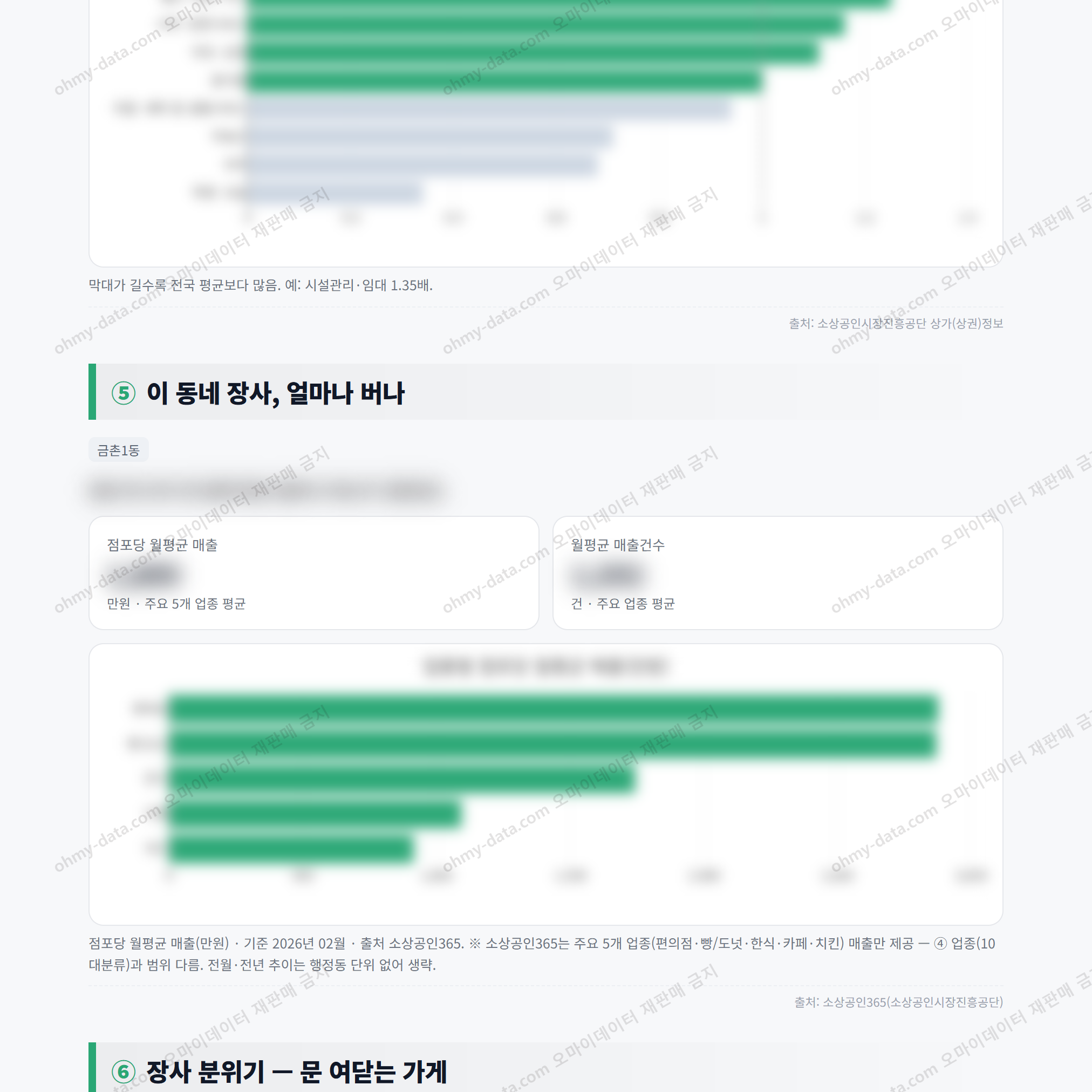 금촌1동 금촌1동_맛보기_3.png