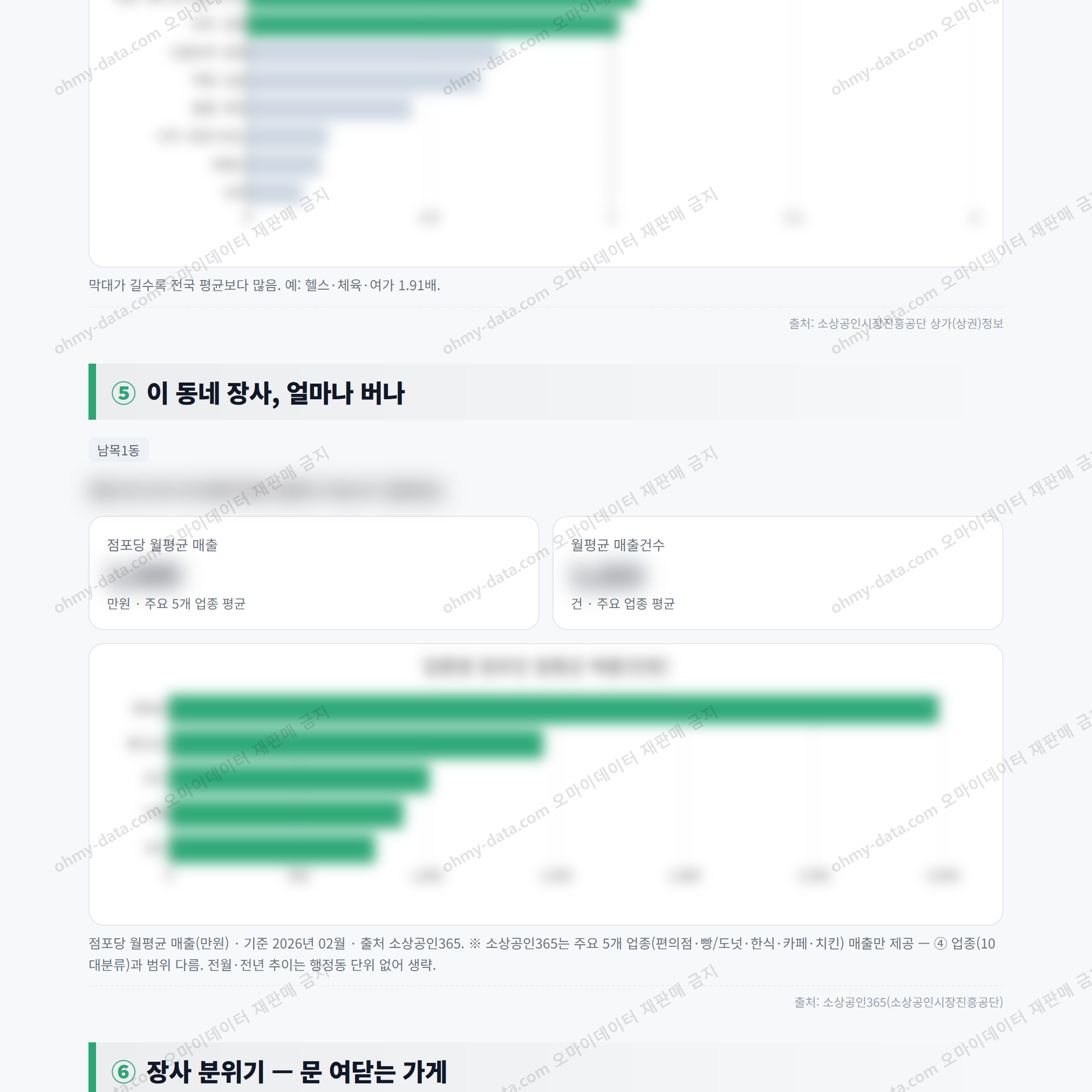 남목1동 남목1동_맛보기_3.png