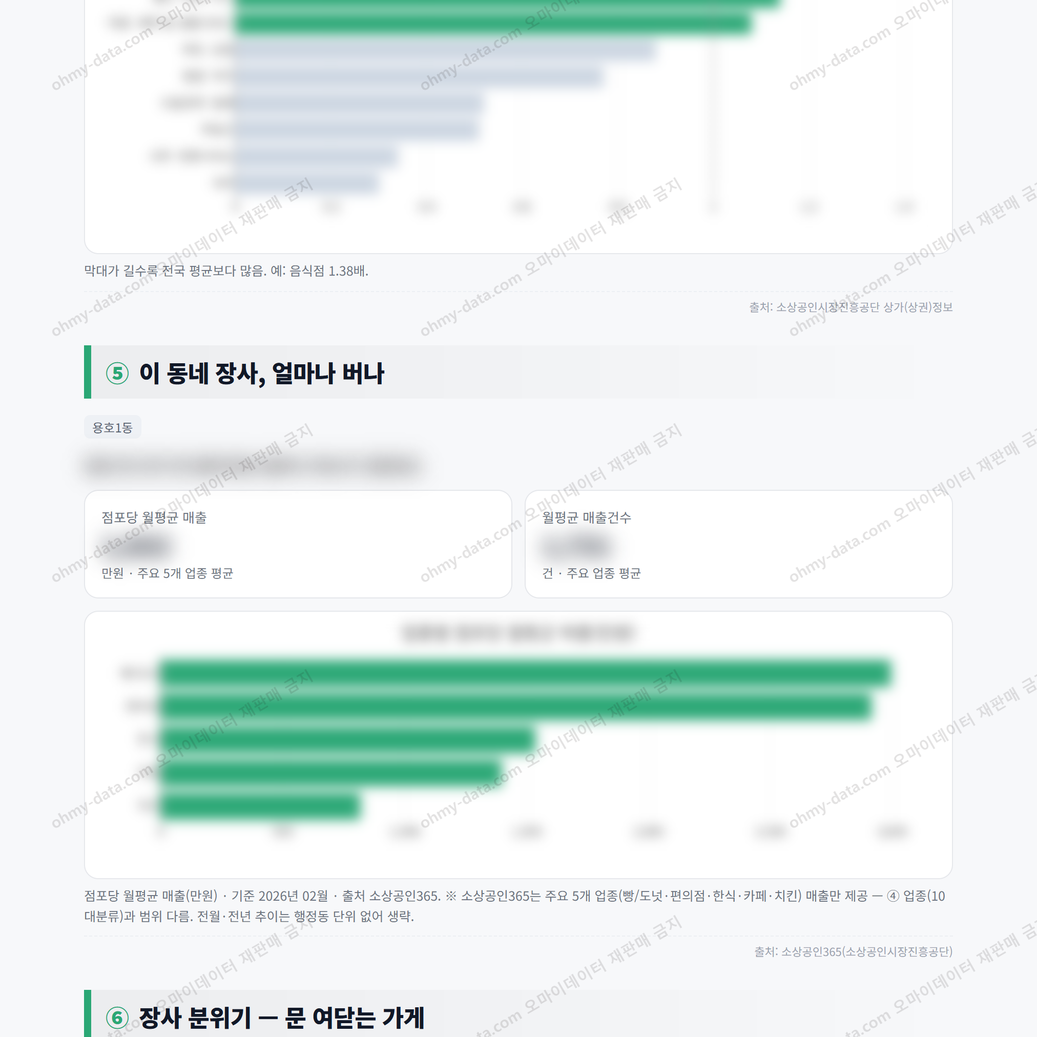 용호1동 용호1동_맛보기_3.png