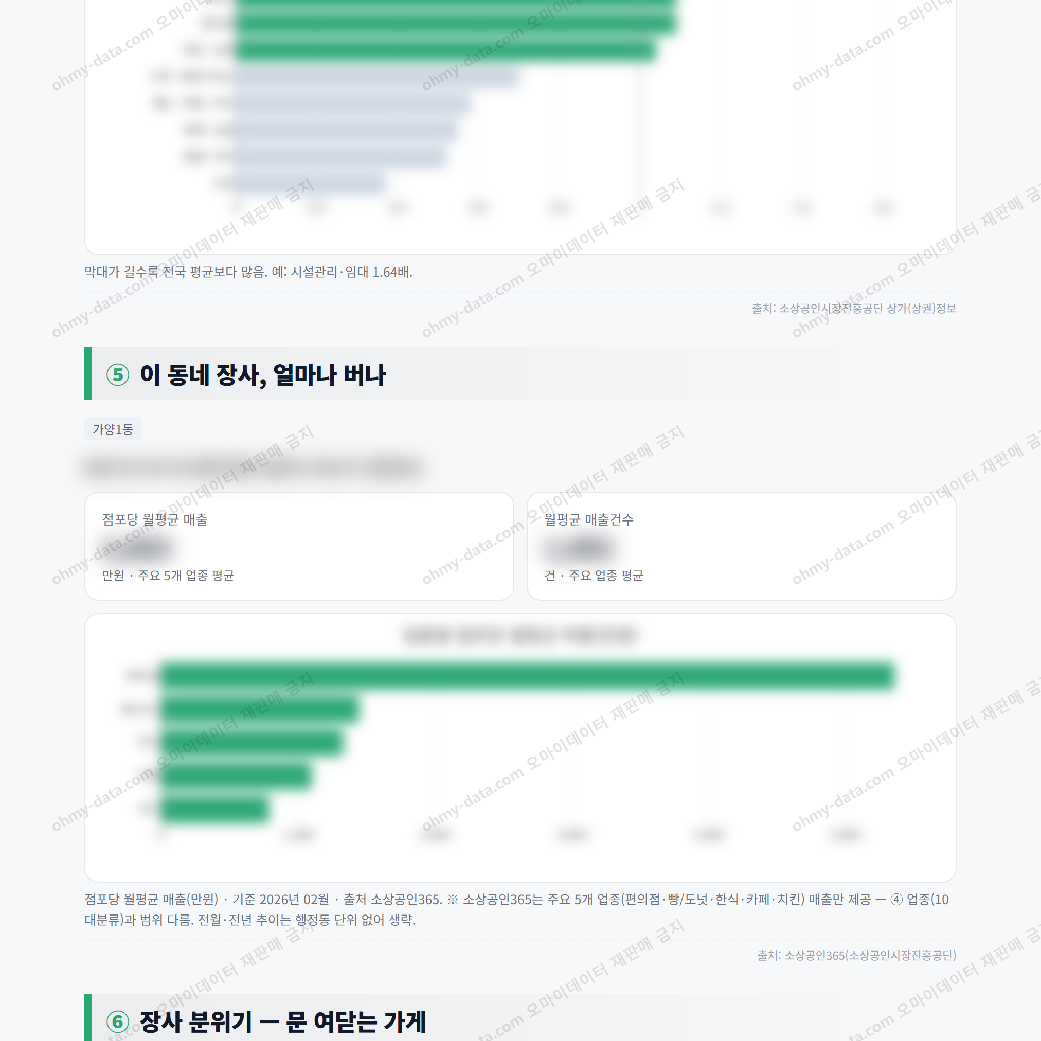 가양1동 가양1동_맛보기_3.png