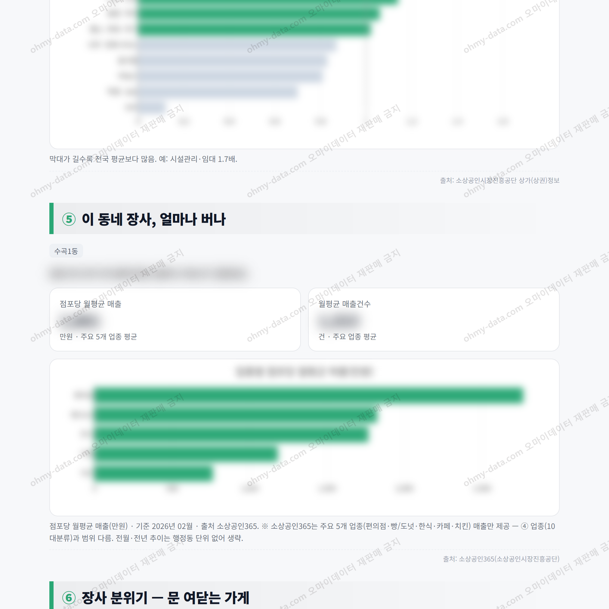 수곡1동 수곡1동_맛보기_3.png