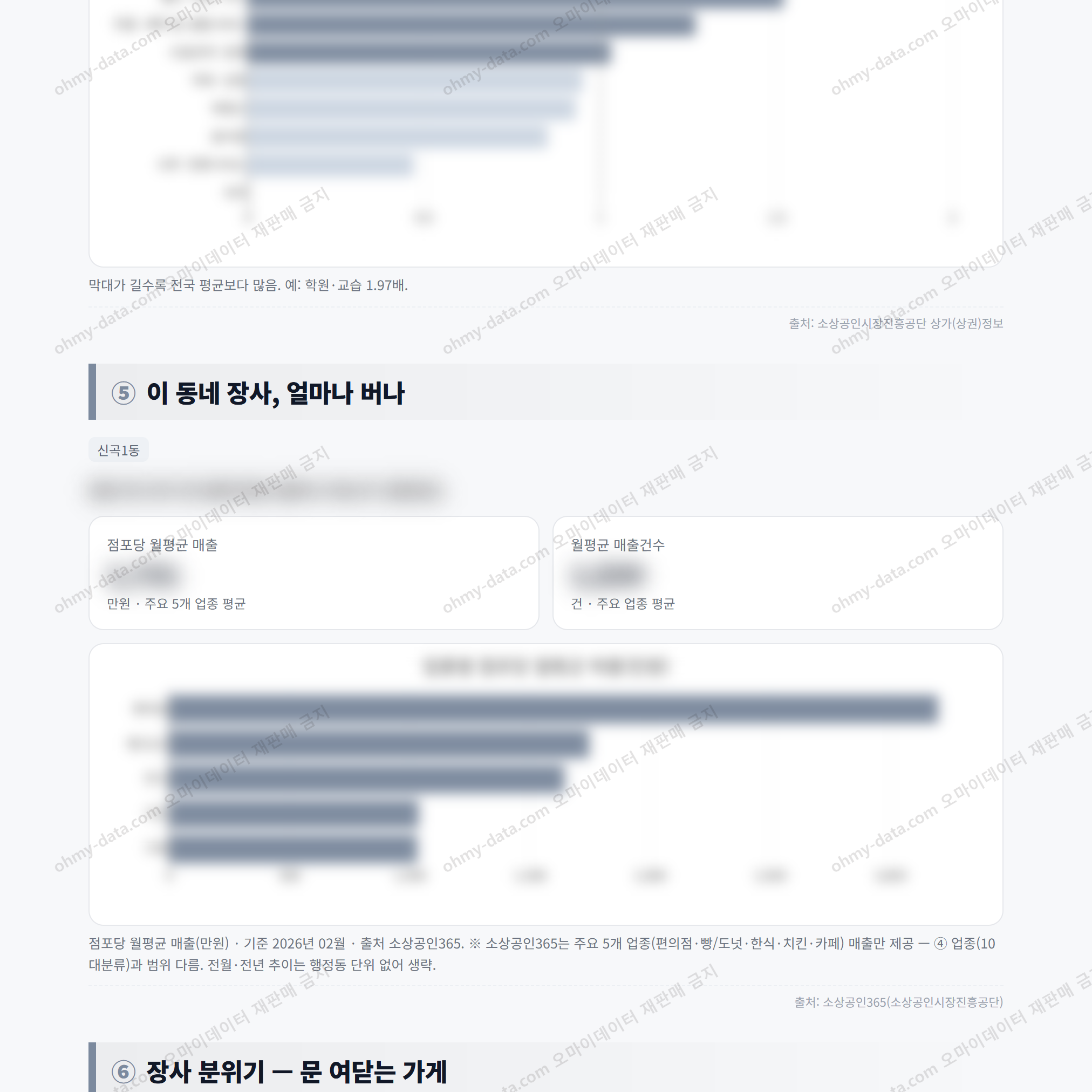 신곡1동 신곡1동_맛보기_3.png