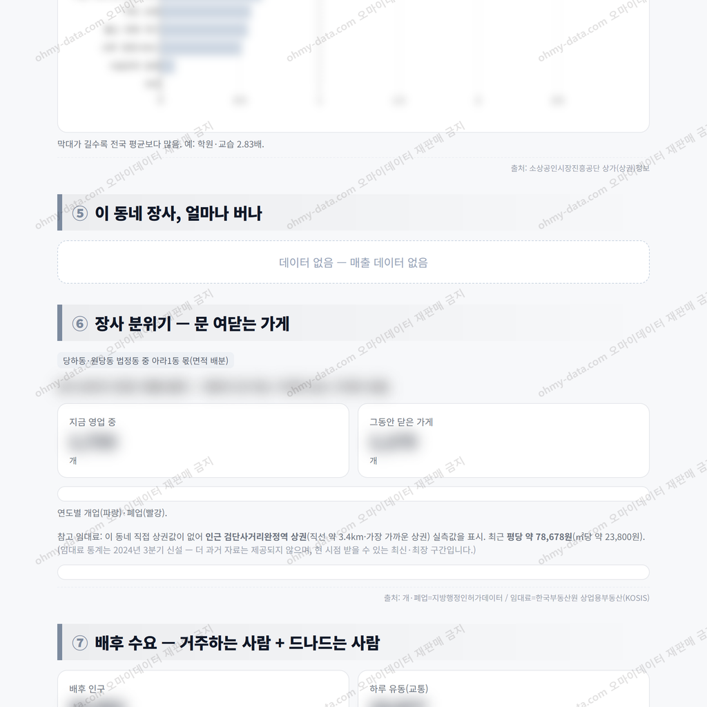아라1동 아라1동_맛보기_3.png