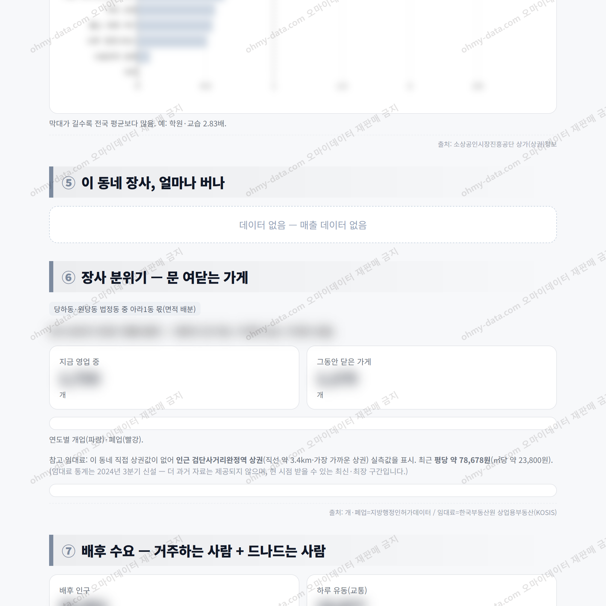 아라1동 아라1동_맛보기_3.png