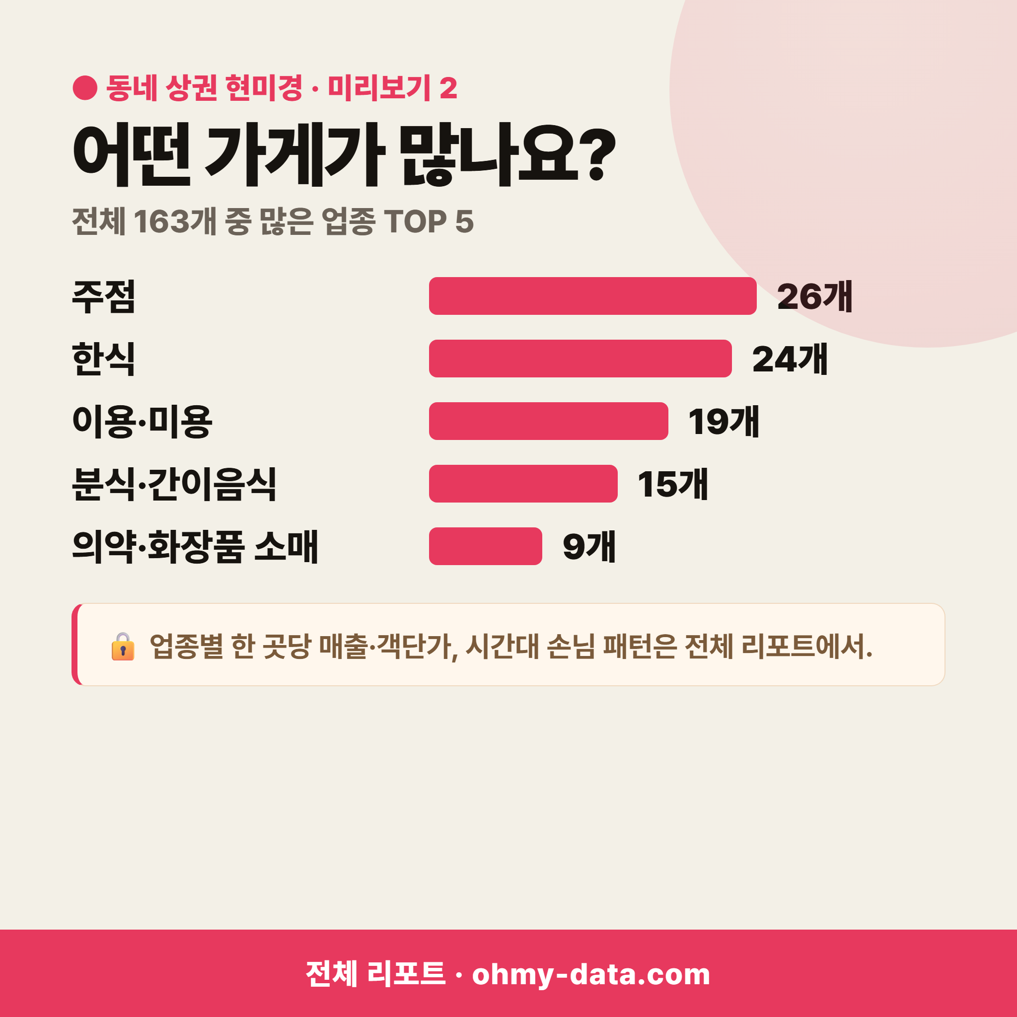 영선동1가 영선동1가_맛보기_3.png