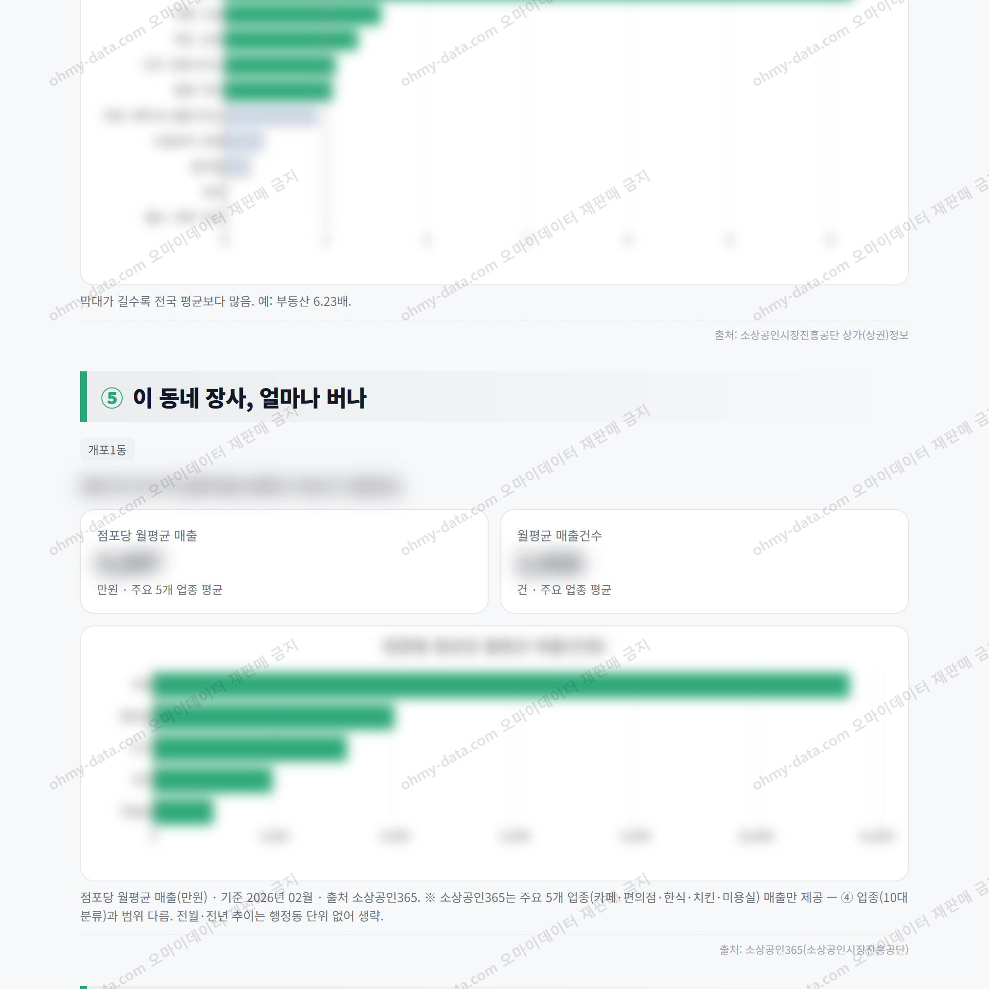 개포1동 개포1동_맛보기_3.png