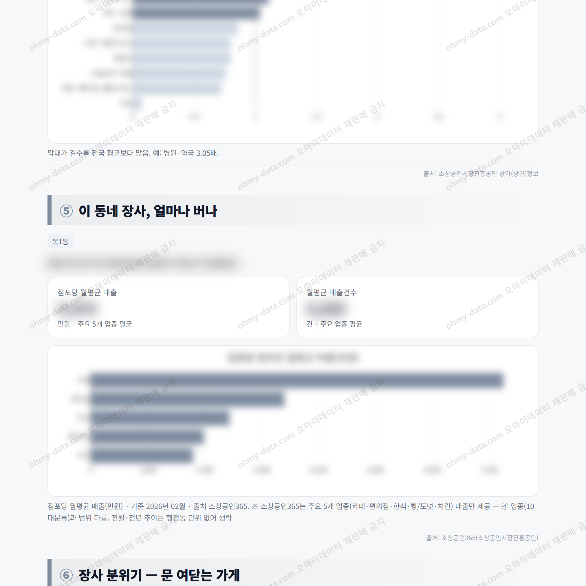 목1동 목1동_맛보기_3.png