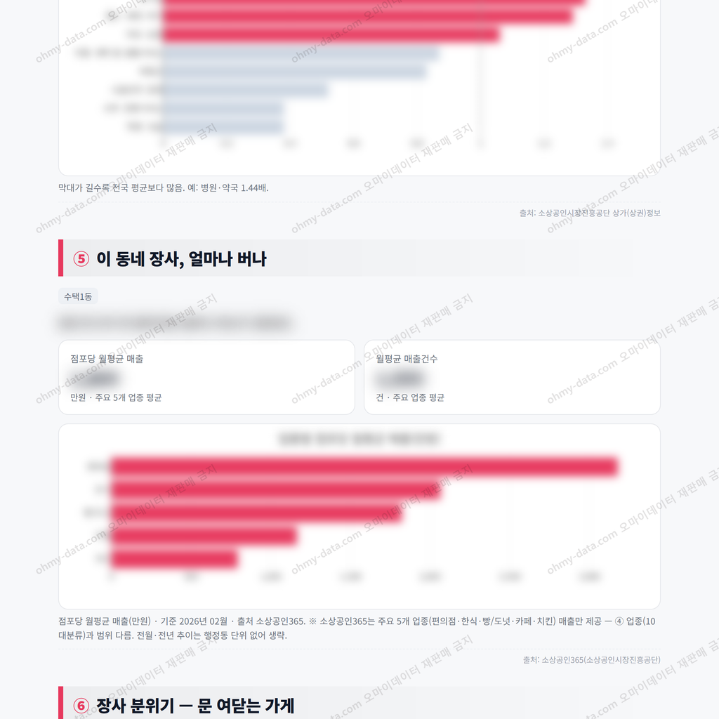 수택1동 수택1동_맛보기_3.png
