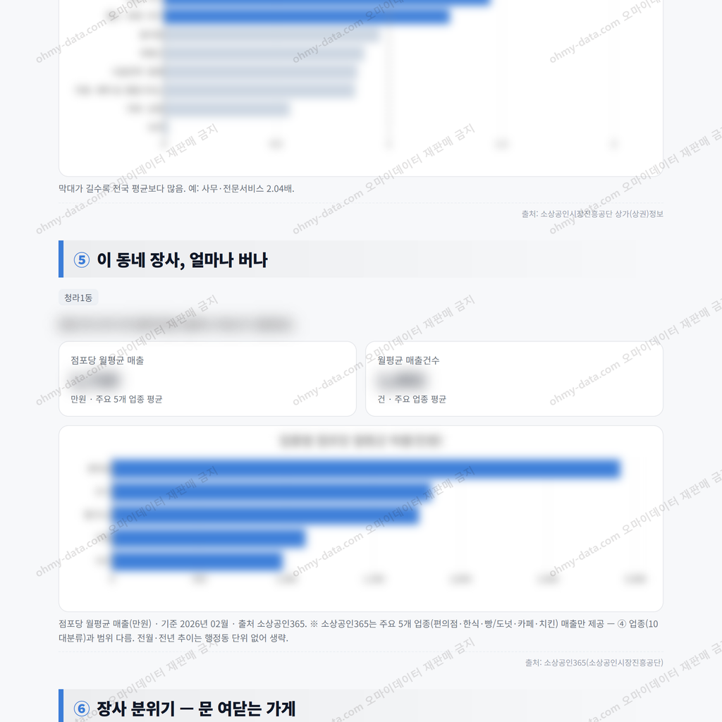 청라1동 청라1동_맛보기_3.png