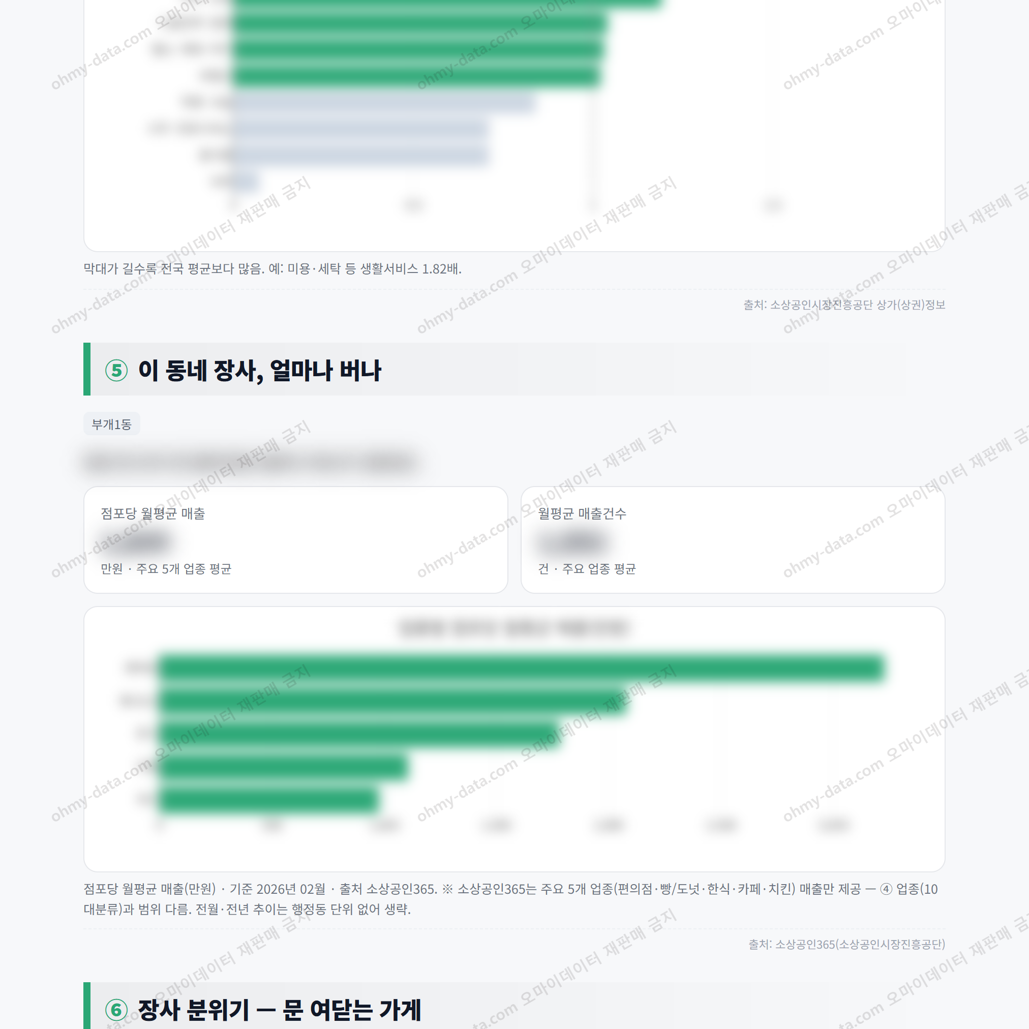 부개1동 부개1동_맛보기_3.png