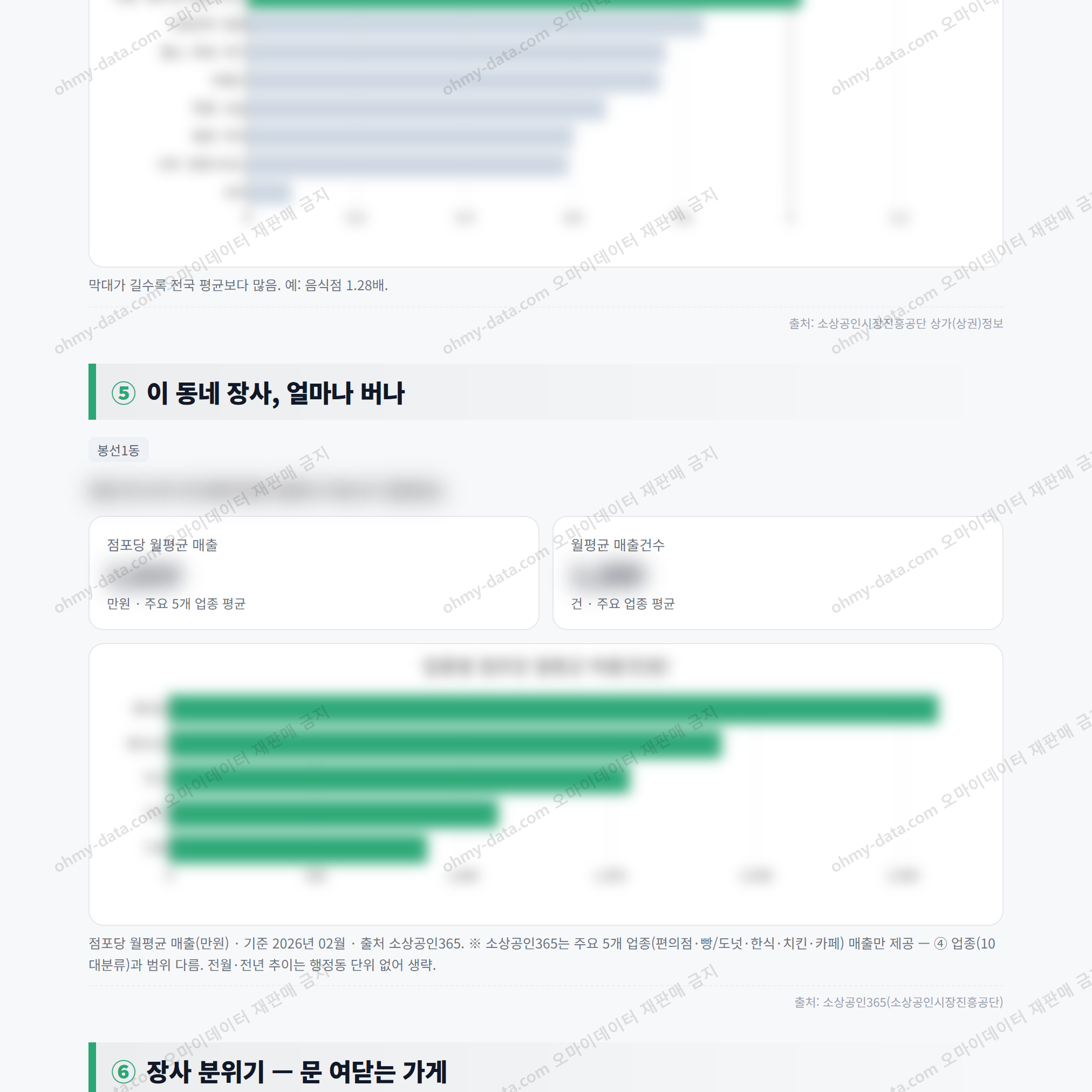 봉선1동 봉선1동_맛보기_3.png