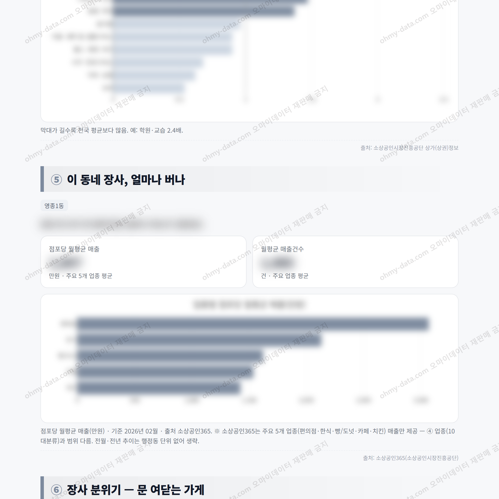 영종1동 영종1동_맛보기_3.png