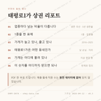 태평로1가 맛보기 4
