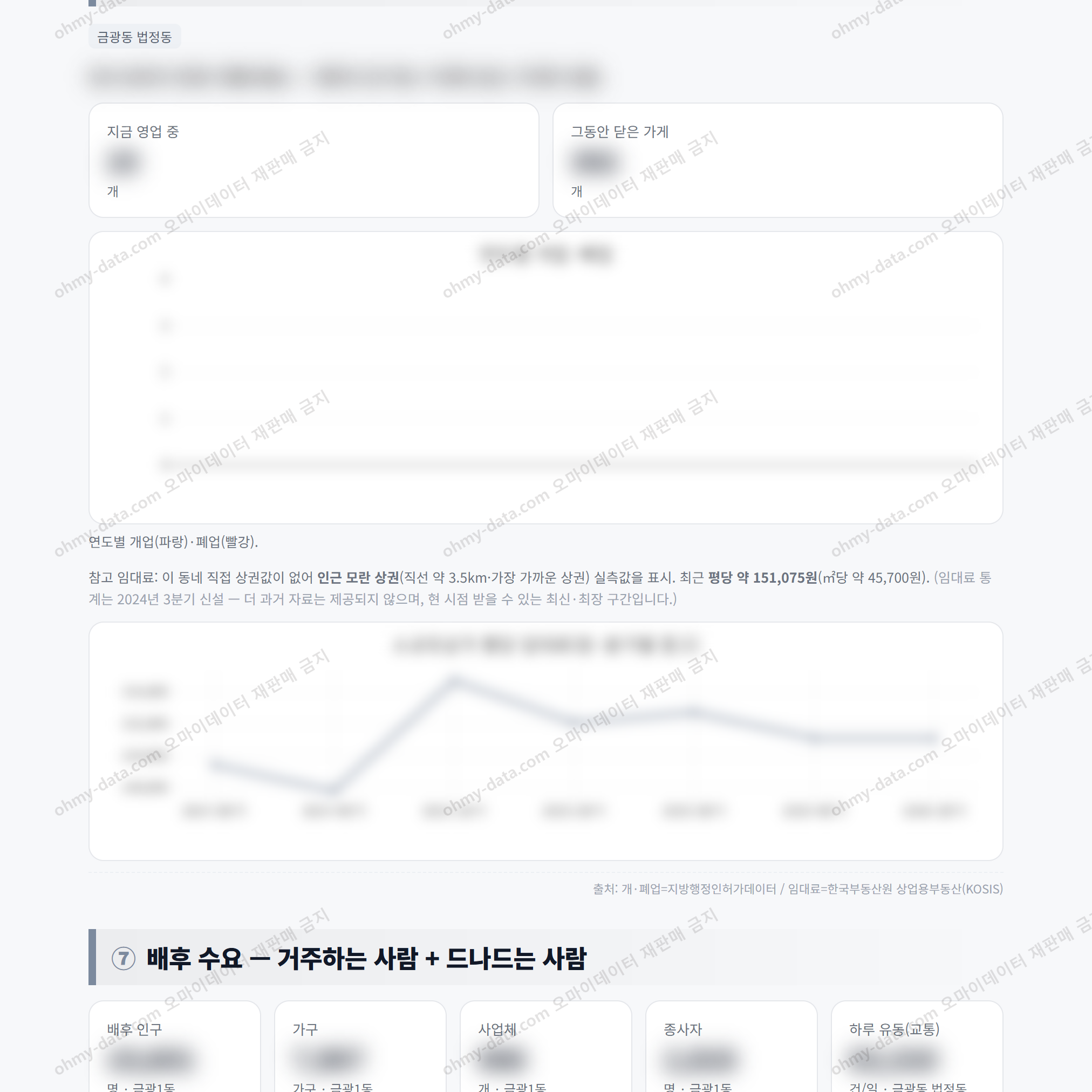 금광1동 금광1동_맛보기_4.png