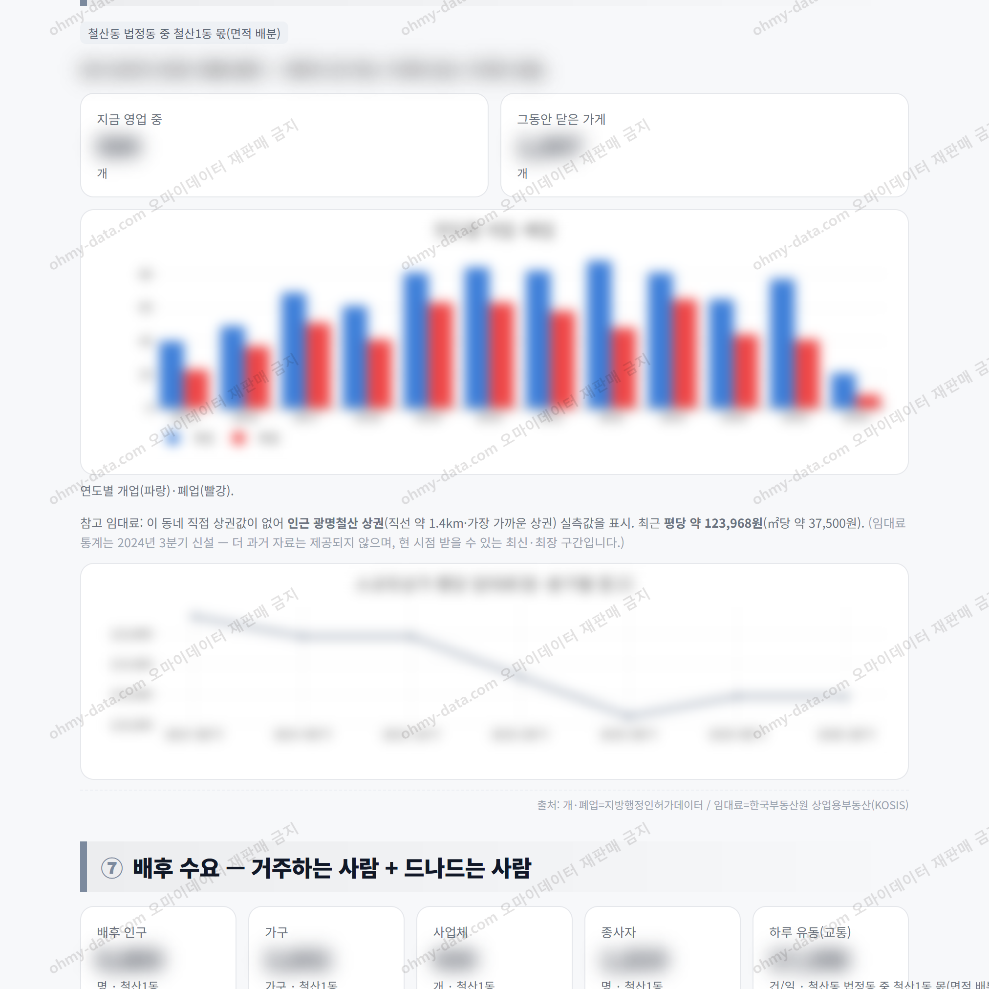 철산1동 철산1동_맛보기_4.png