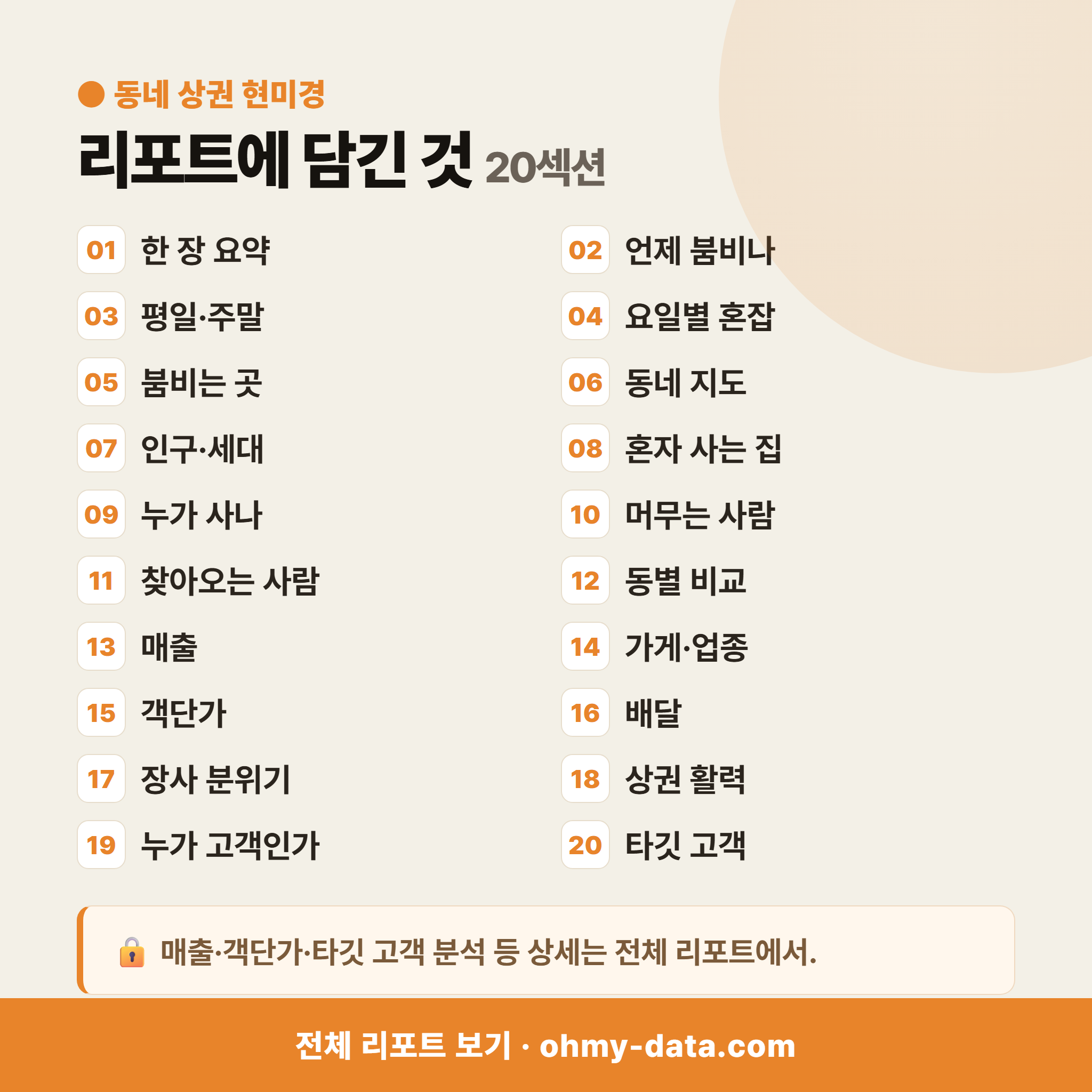 대저1동 대저1동_맛보기_4.png