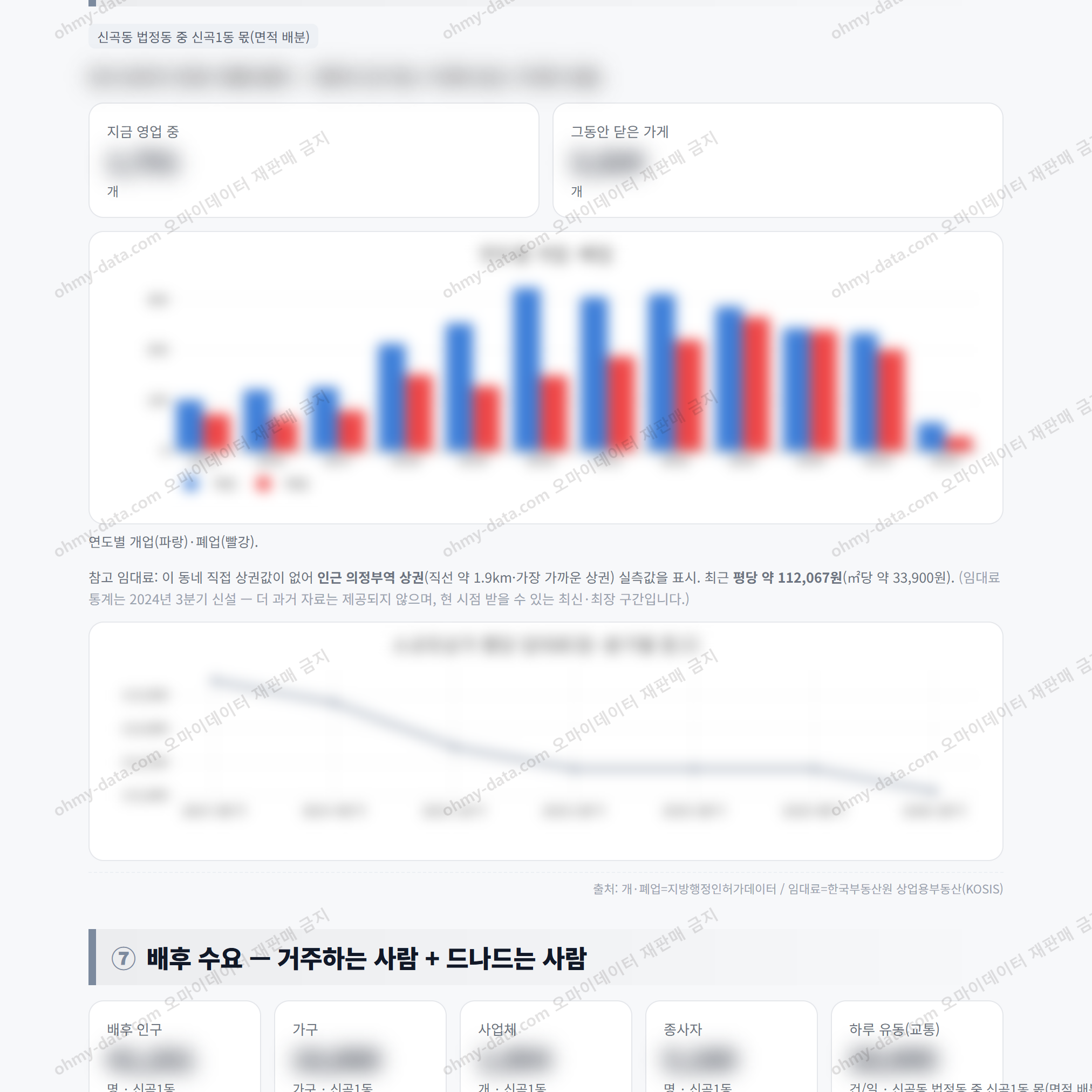 신곡1동 신곡1동_맛보기_4.png