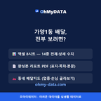 가양1동 맛보기 4/4