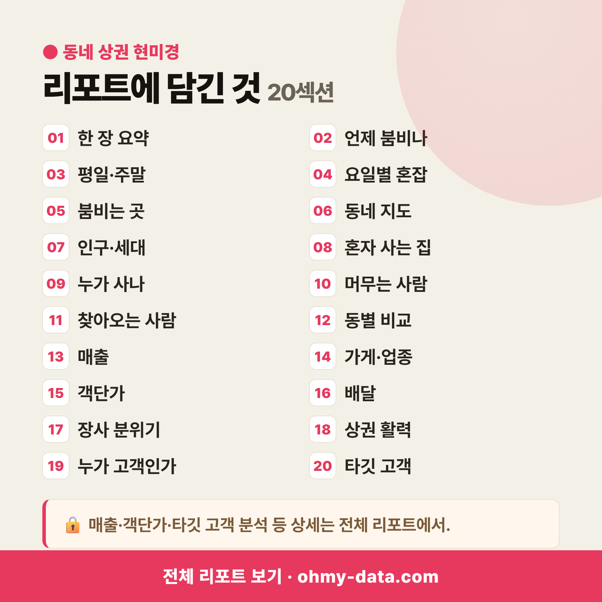 중앙동1가 중앙동1가_맛보기_4.png