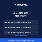 수성1가동 맛보기 4/4