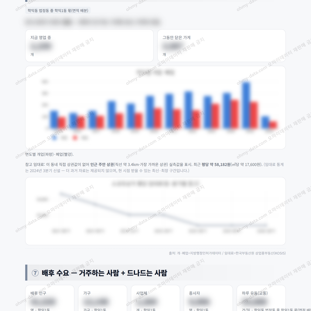 학익1동 학익1동_맛보기_4.png