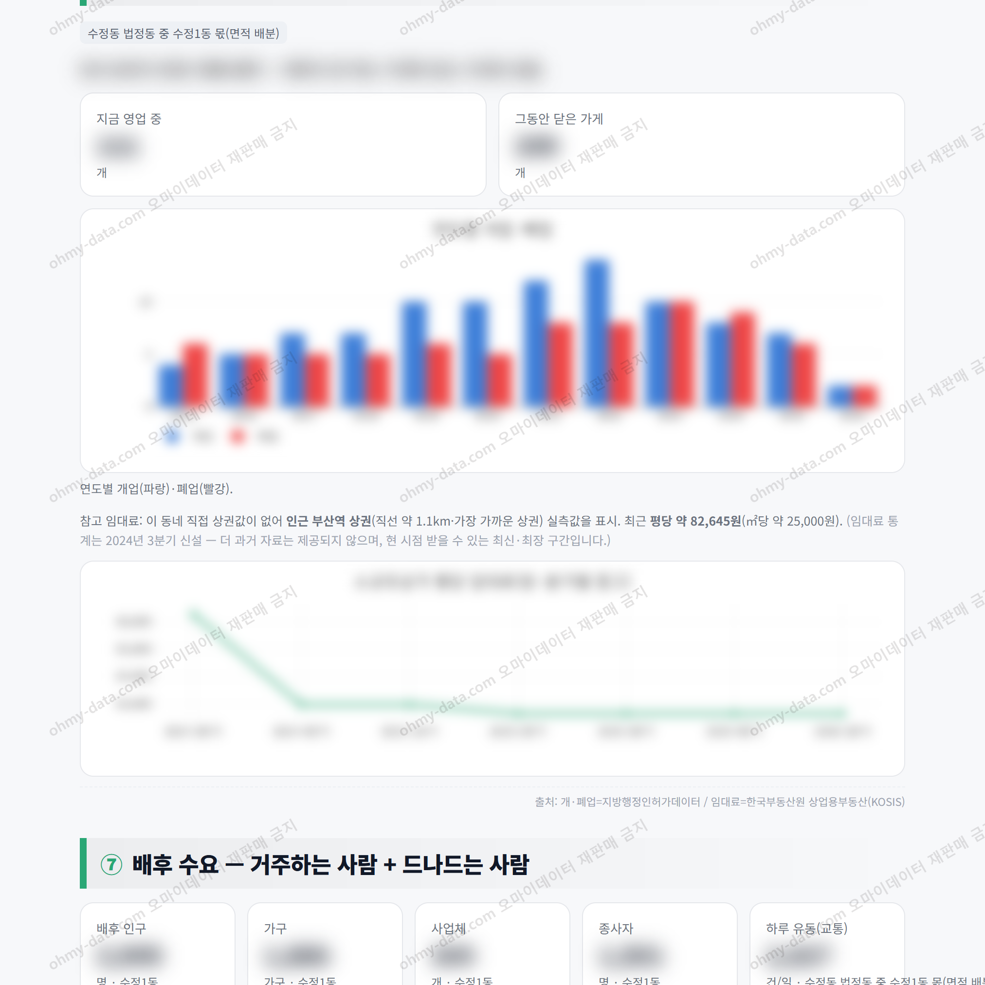 수정1동 수정1동_맛보기_4.png