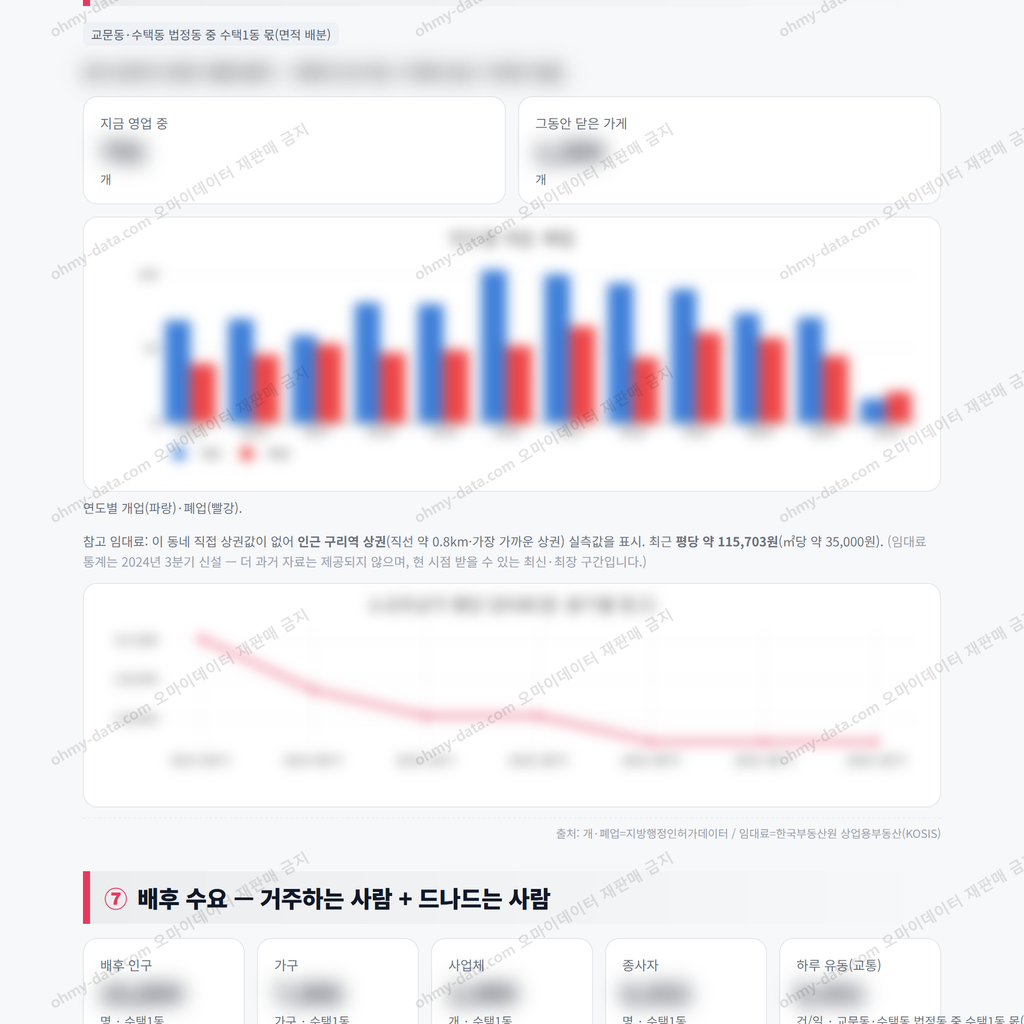 수택1동 수택1동_맛보기_4.png