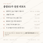충장로1가 맛보기 4