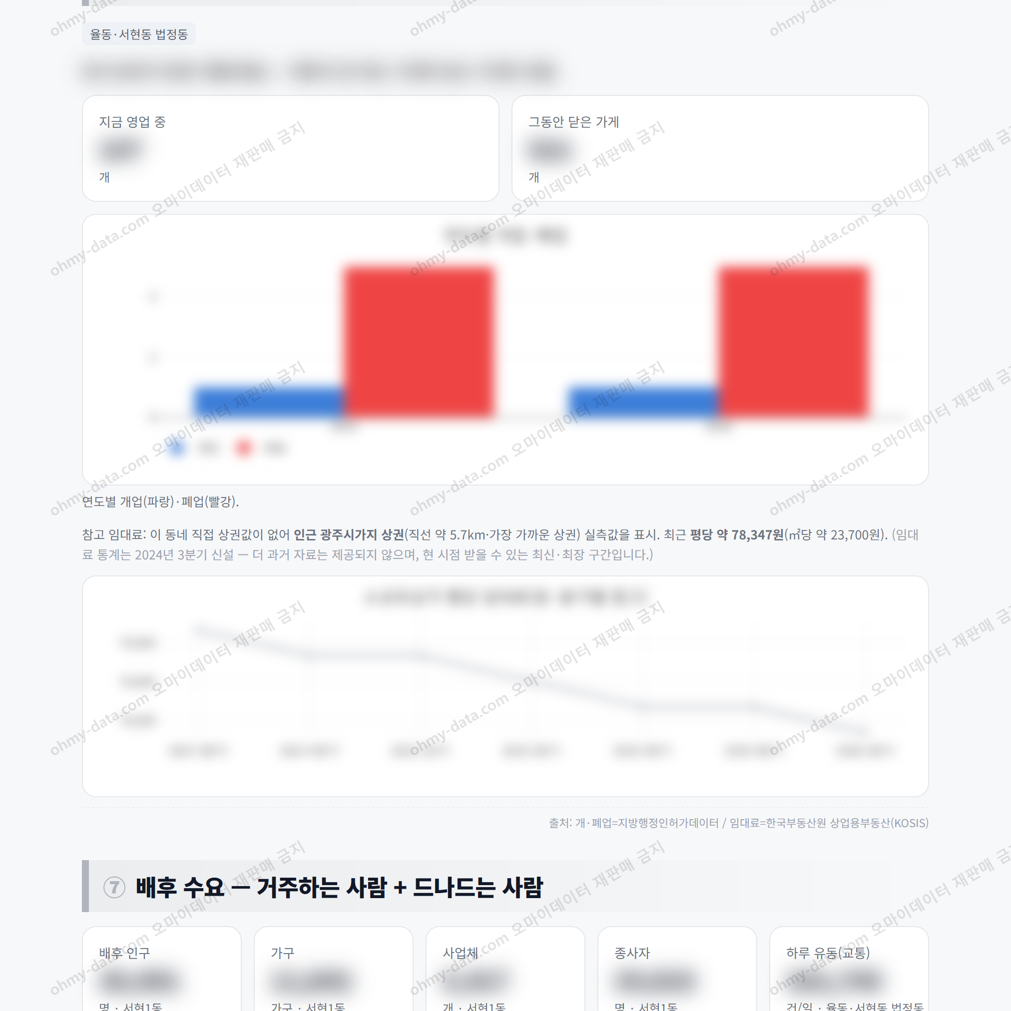 서현1동 서현1동_맛보기_4.png