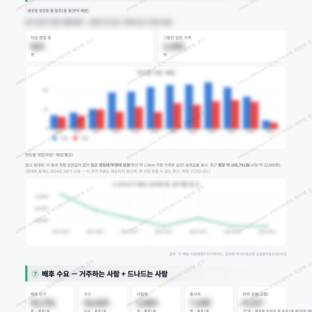 용호1동 용호1동_맛보기_4.png