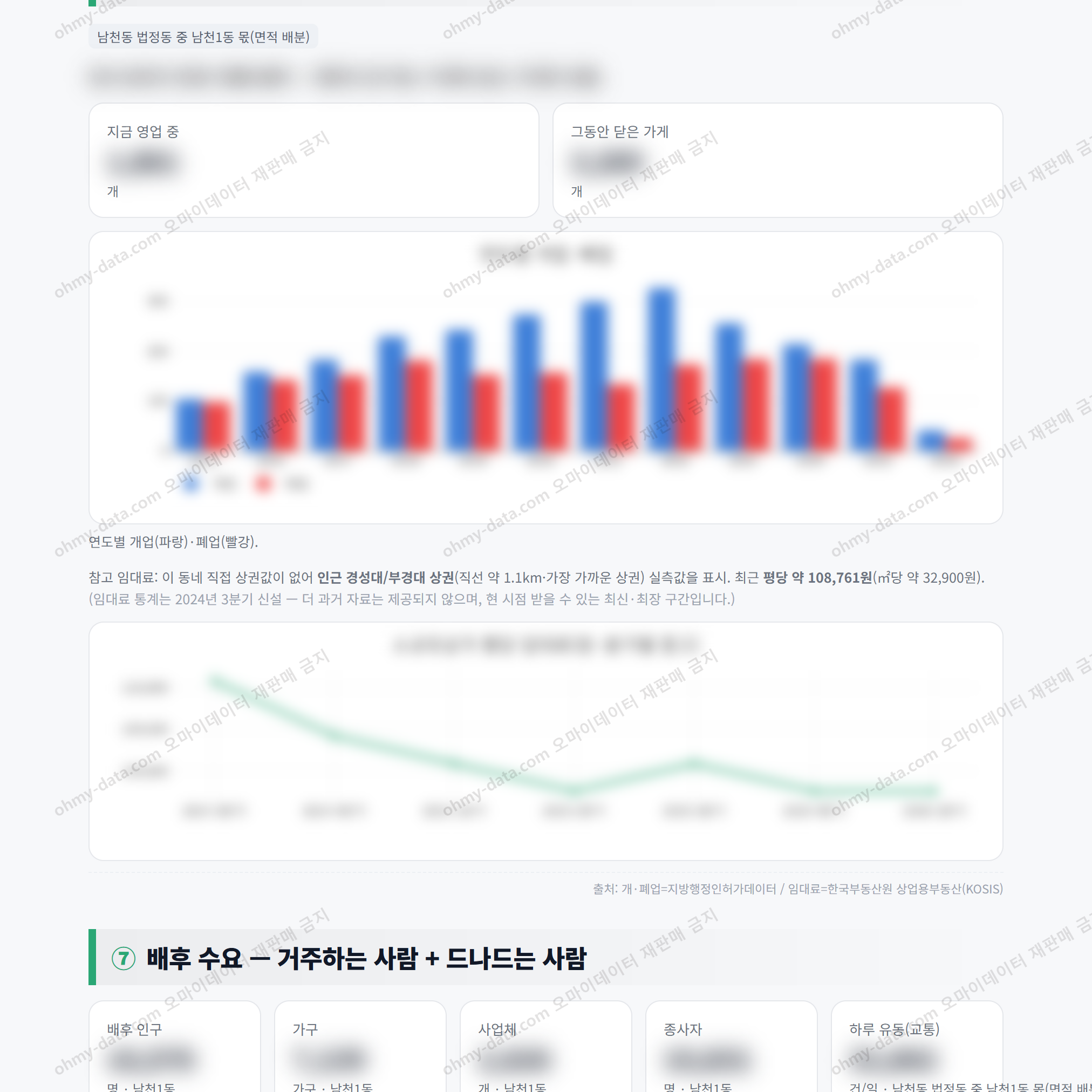 남천1동 남천1동_맛보기_4.png
