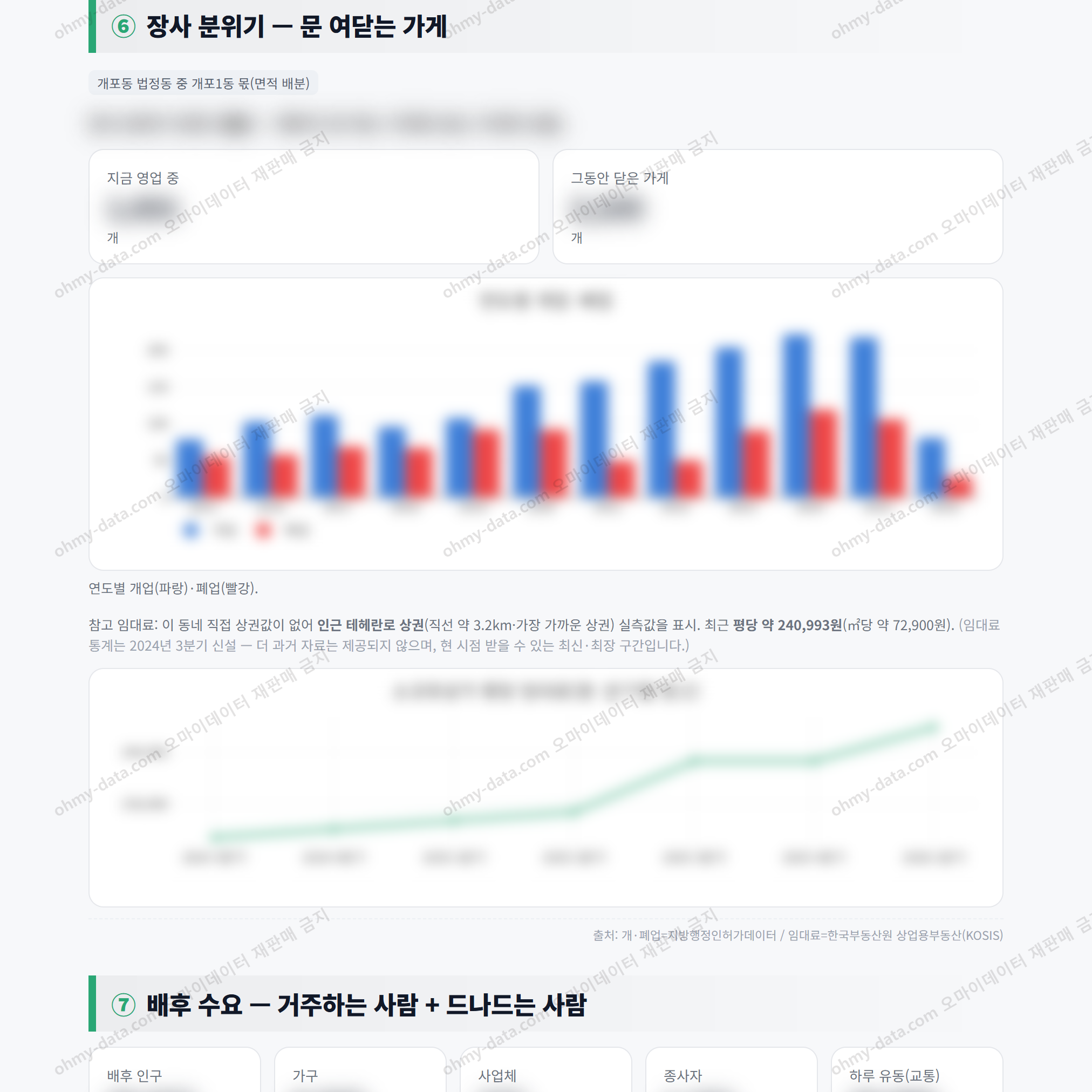 개포1동 개포1동_맛보기_4.png