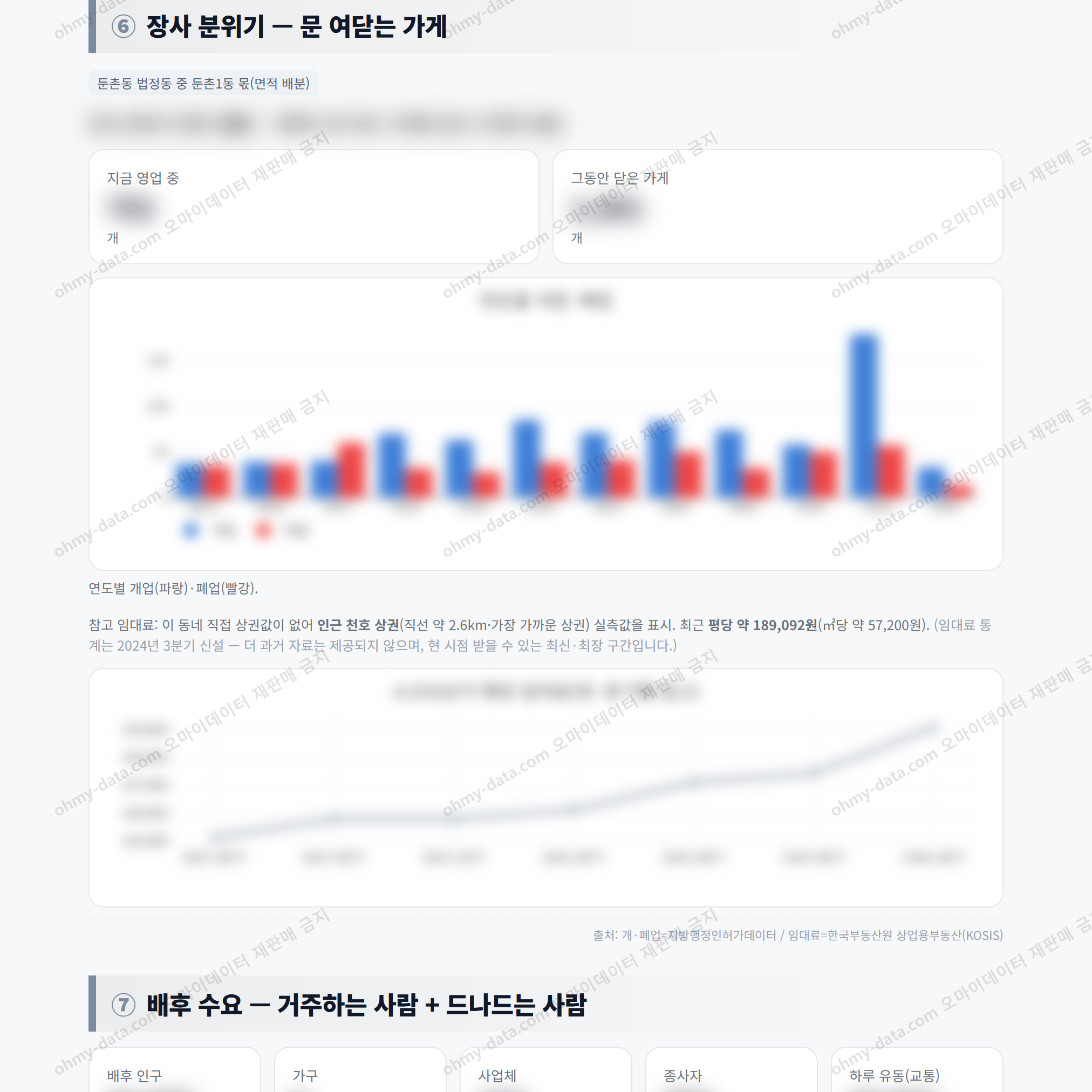 둔촌1동 둔촌1동_맛보기_4.png