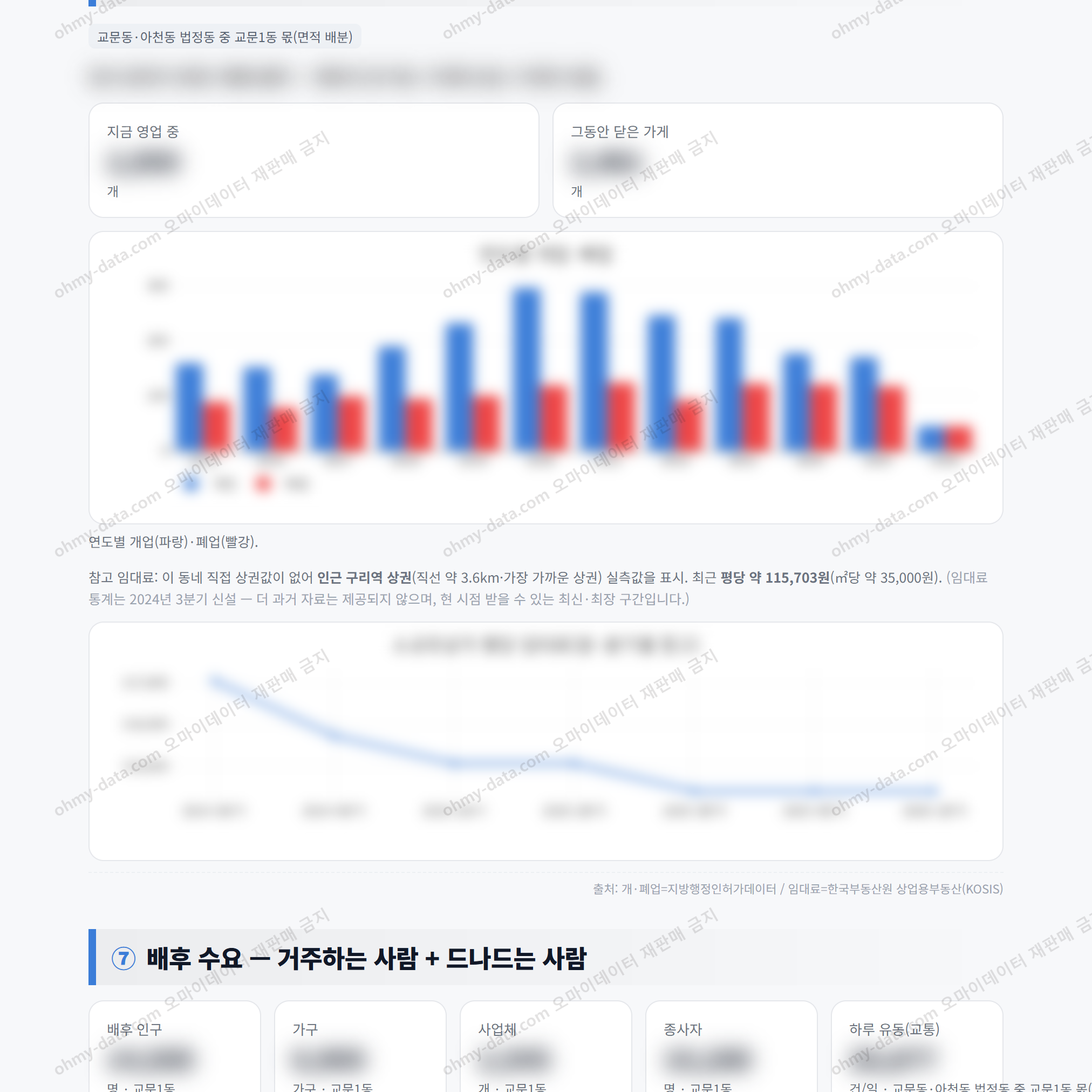 교문1동 교문1동_맛보기_4.png