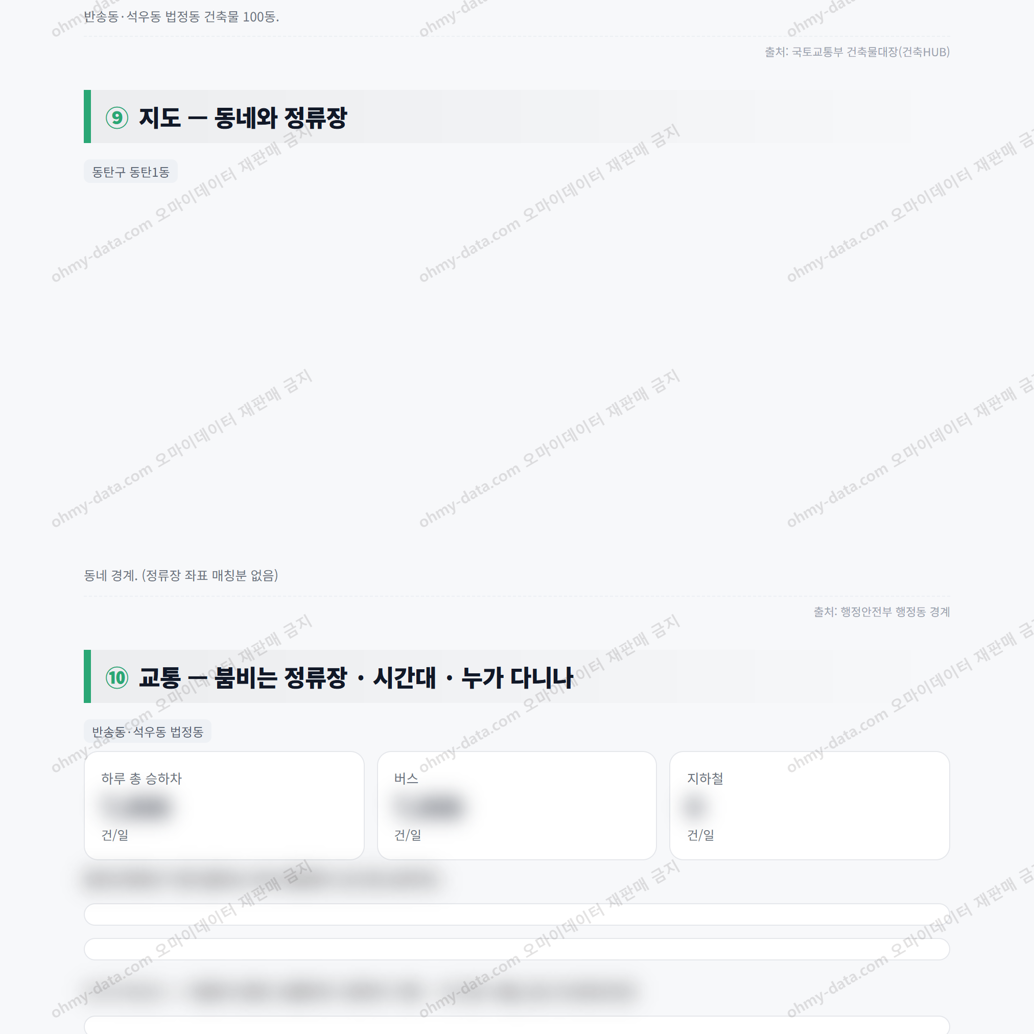 동탄구 동탄1동 동탄구 동탄1동_맛보기_4.png