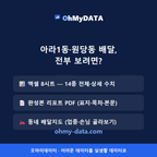 아라1동·원당동 맛보기 4/4