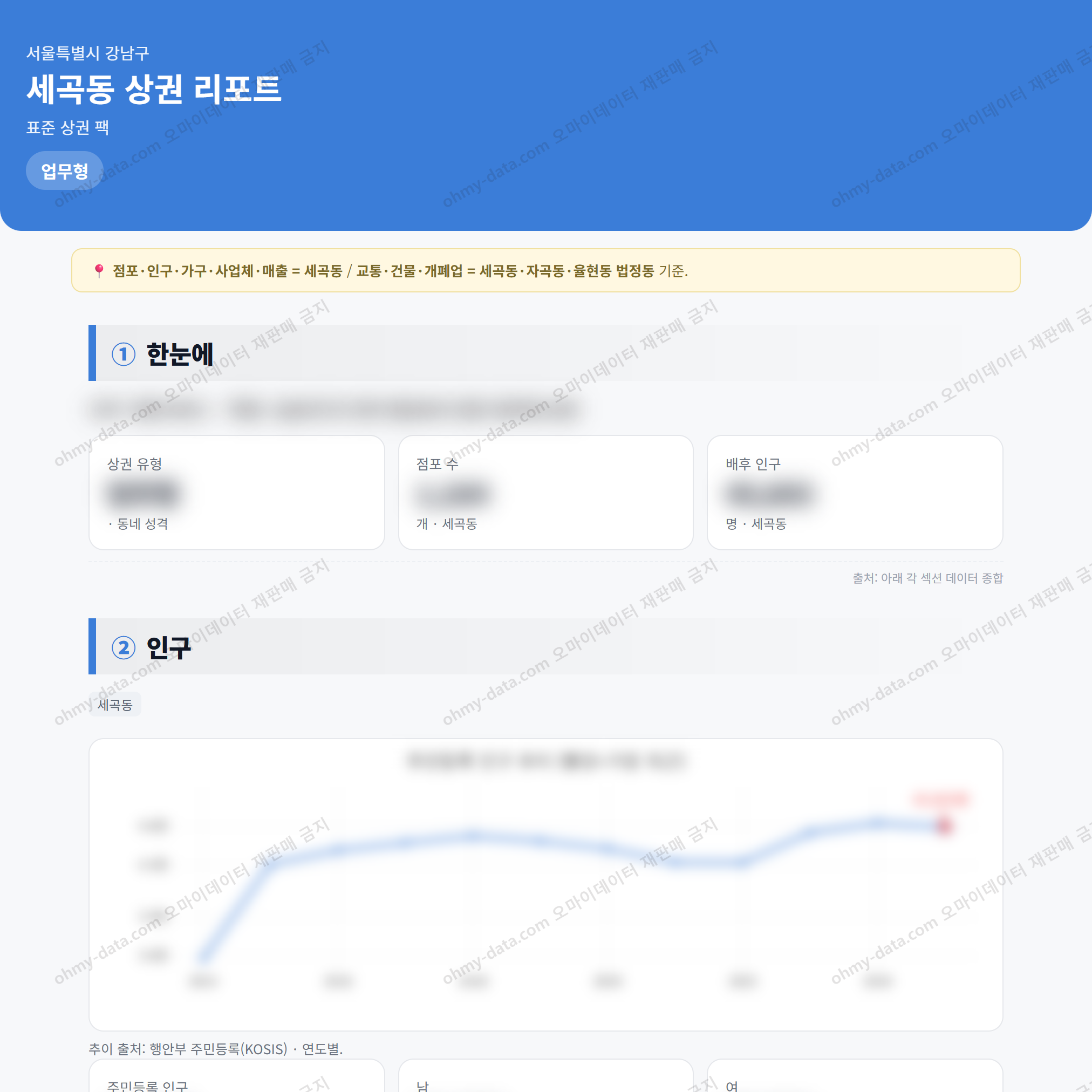 세곡동 세곡동_맛보기_1.png
