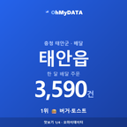 태안읍 맛보기 1/4